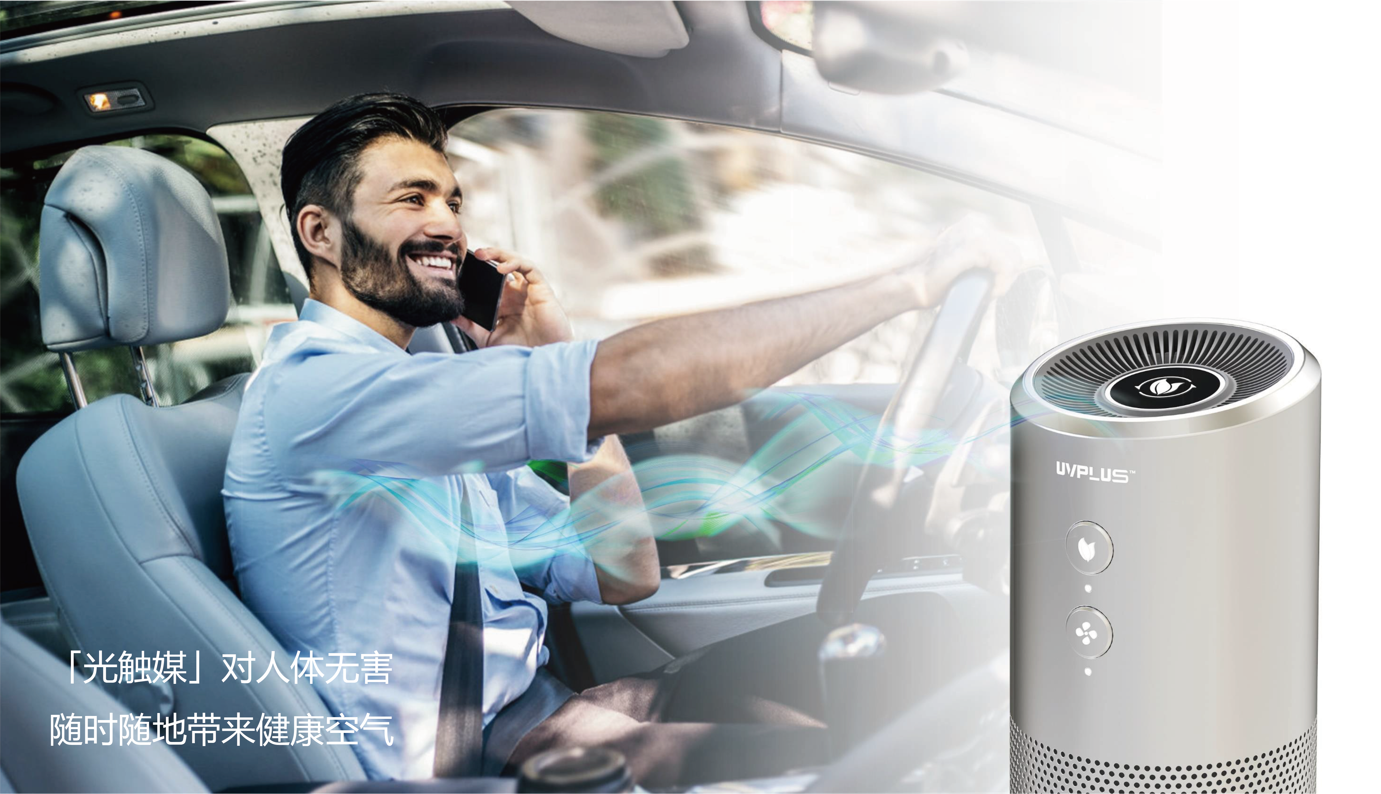 product design，Vehicle products，Disinfection products，