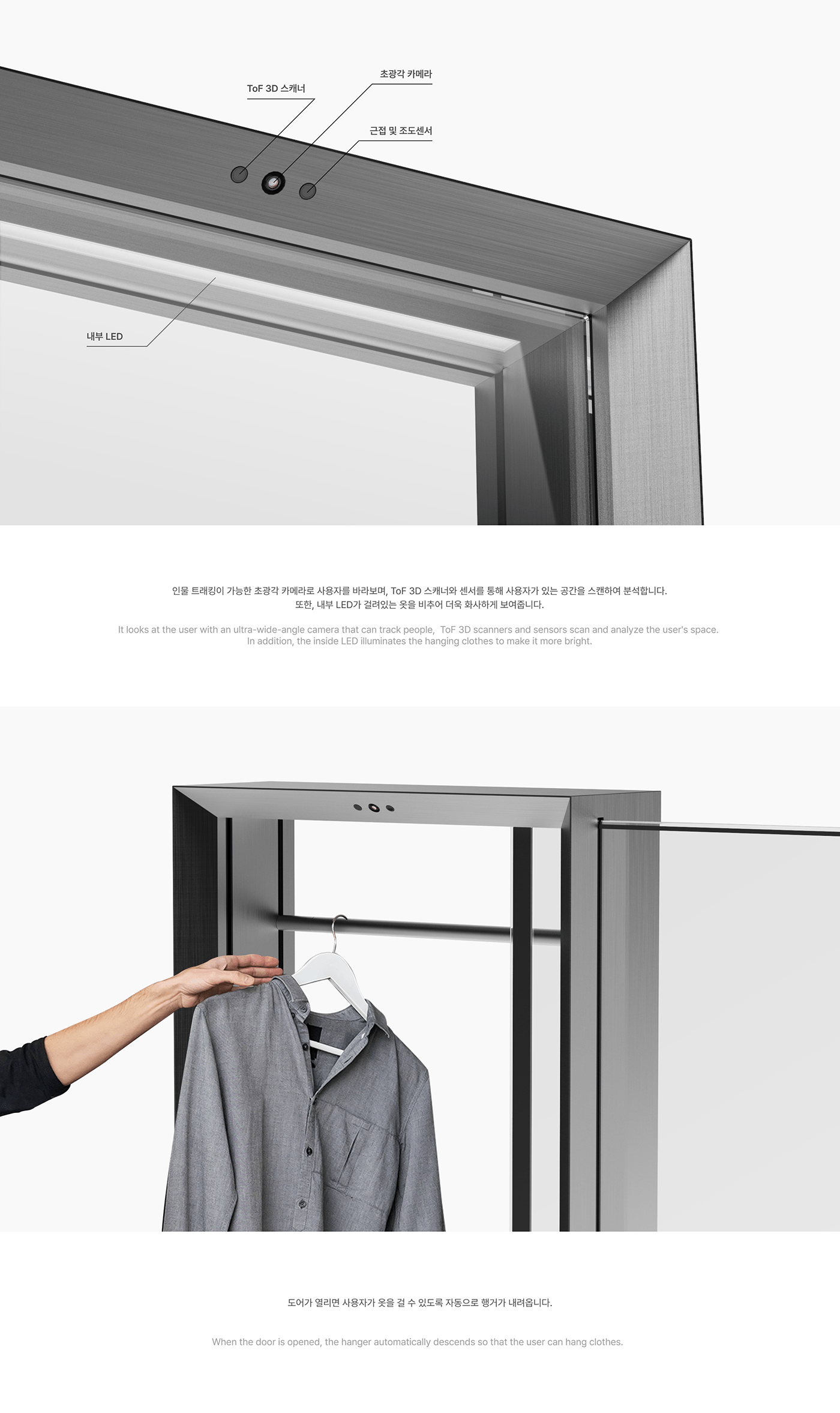 LOOKandME，coat hanger，industrial design，product design，