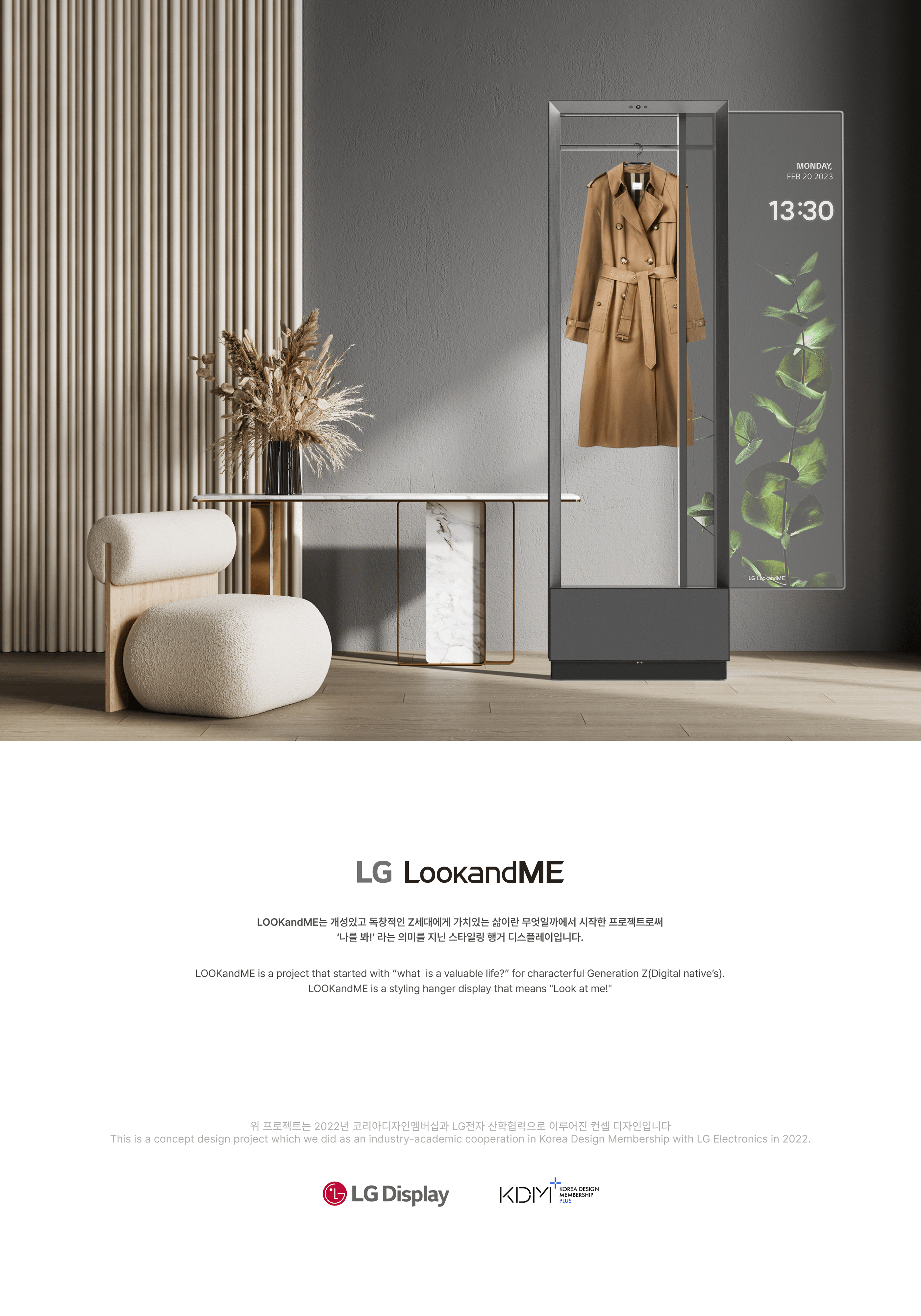 LOOKandME，coat hanger，industrial design，product design，