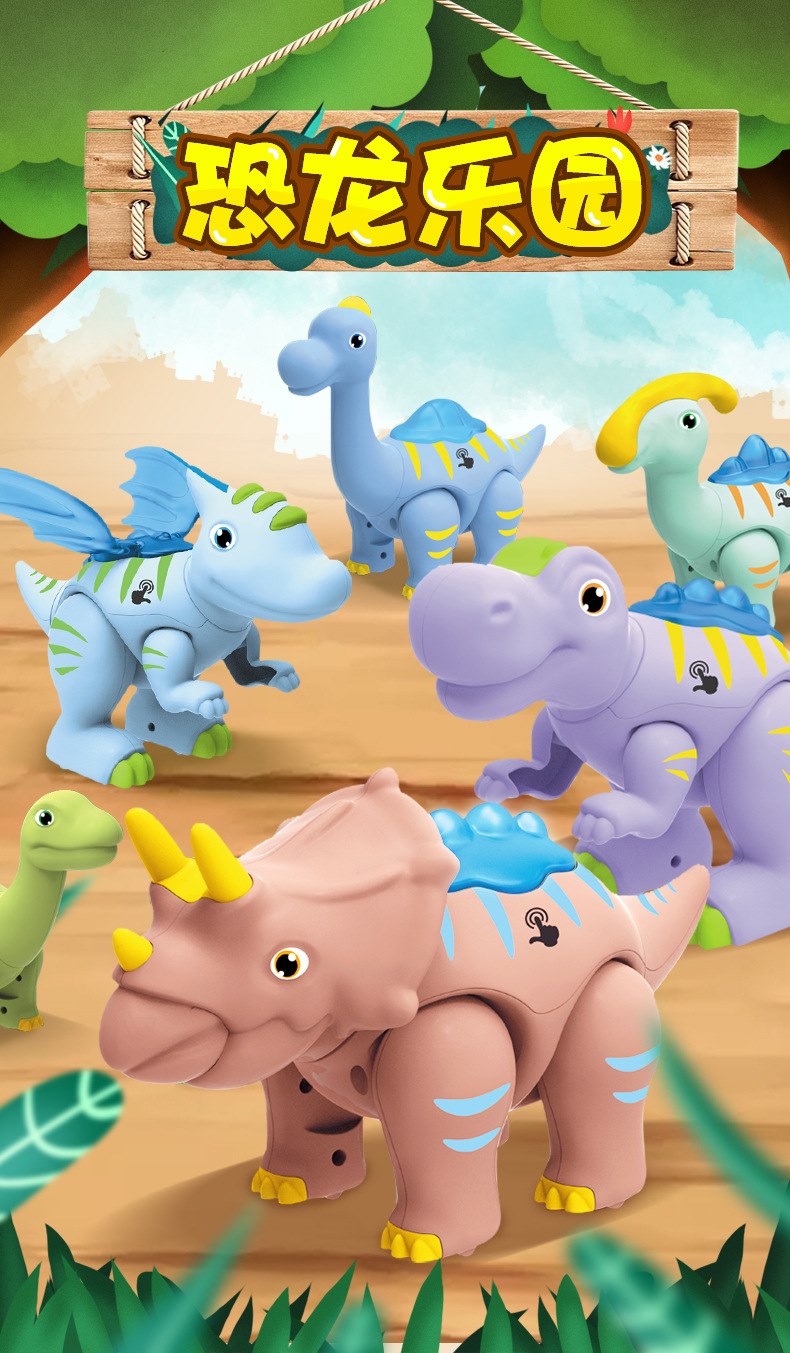 Toys，Toy design，Baby toys，industrial design，Preschool toys，Enlightenment toy，Dinosaur theme，Cartoon dinosaur，