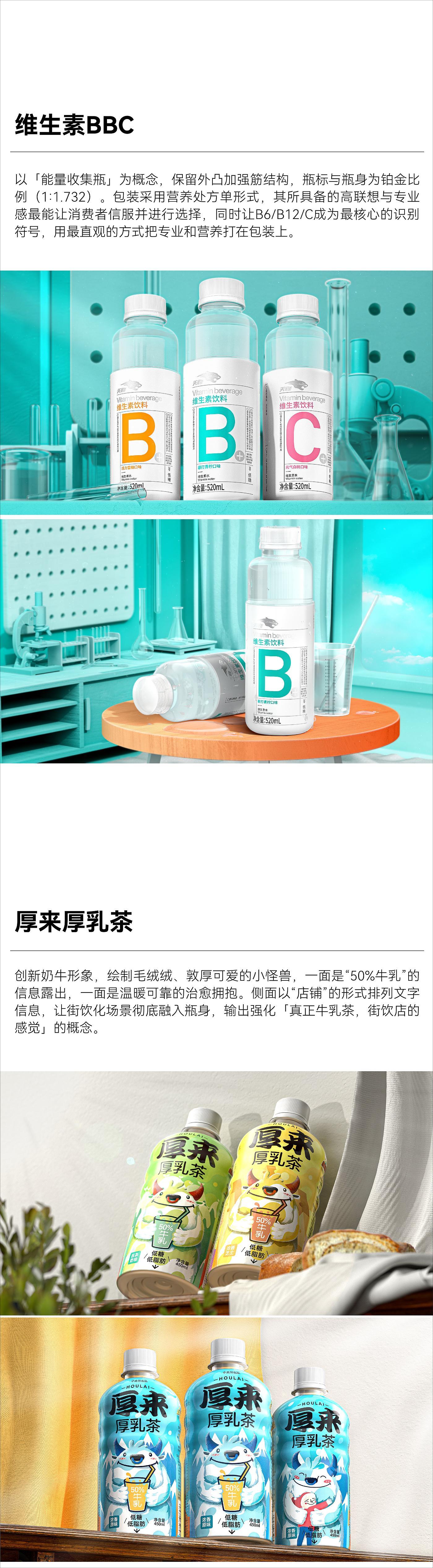 packing design，Annual，product design，Award，sample reels，industrial design，Brand design，