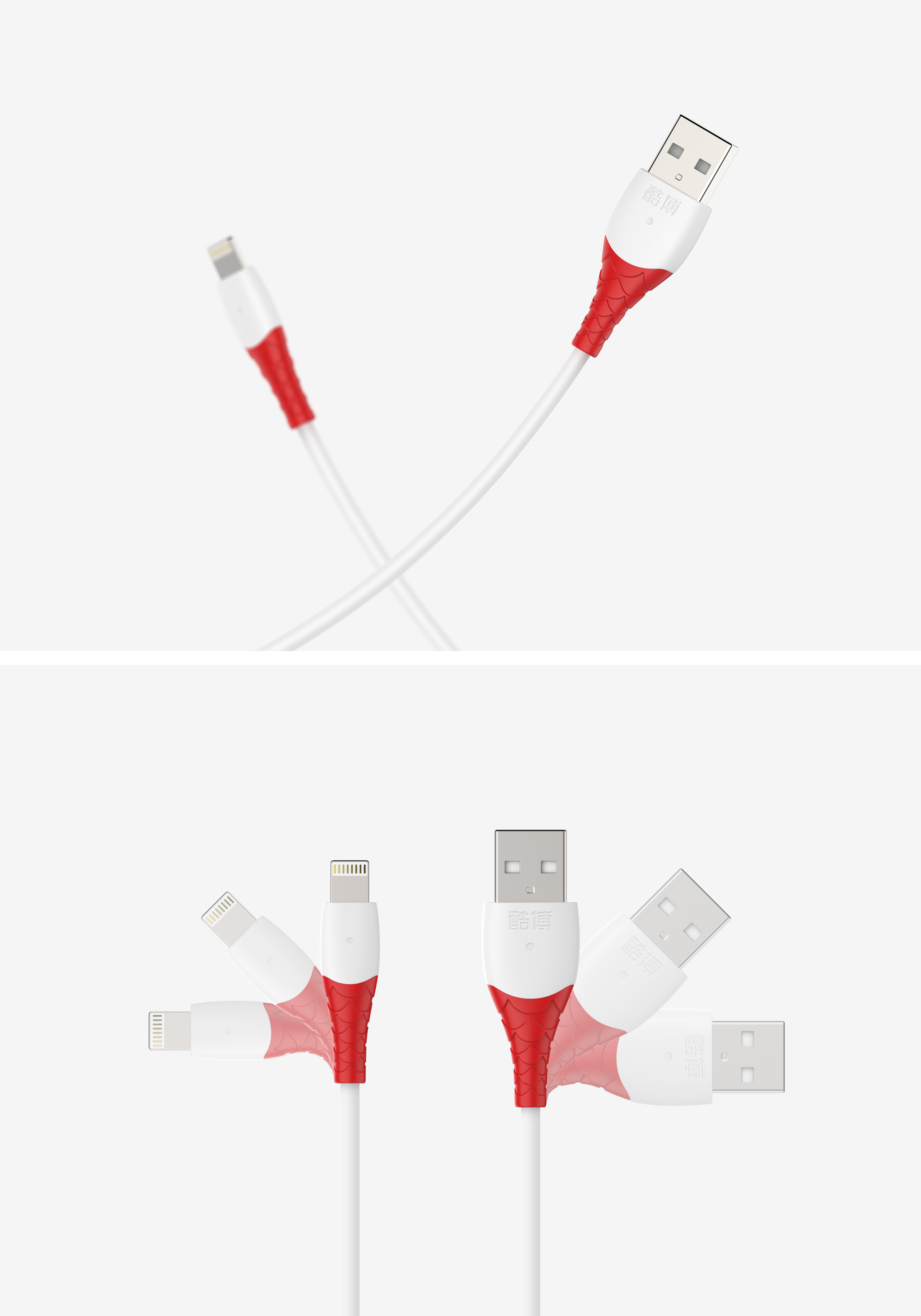 data line，Charging line，industrial design，simulation，Nanfu，