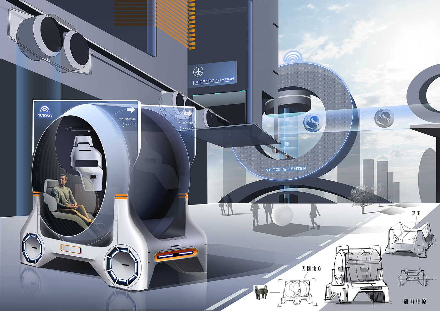 Concept car，Automobile design，Yutong Bus，Design Competition，Concept Car，bus，