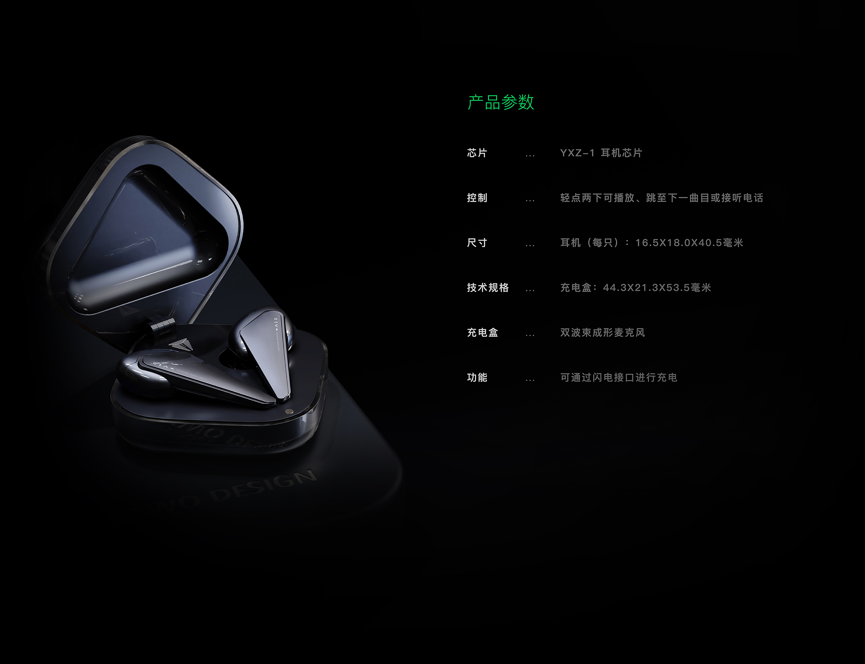 Noise reduction earphone，3C electronic products，Wingwalker，Tinty，industrial design，Brand vision，