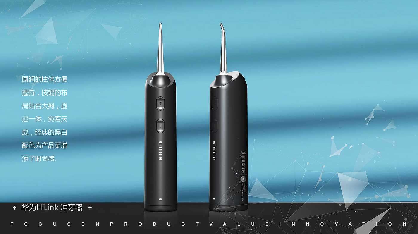 oral irrigator，Electric tooth punch，Tooth washing device，Personal care products，electronic product，industrial design，Huawei，Nursing products，