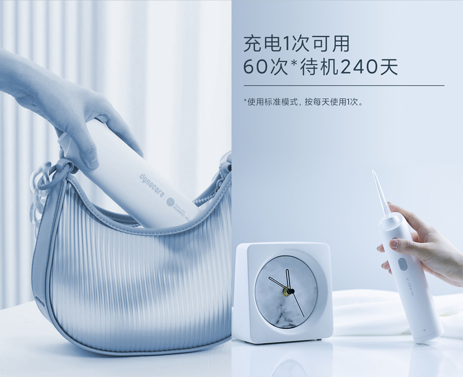 oral irrigator，Electric tooth punch，Tooth washing device，Personal care products，electronic product，industrial design，Huawei，Nursing products，