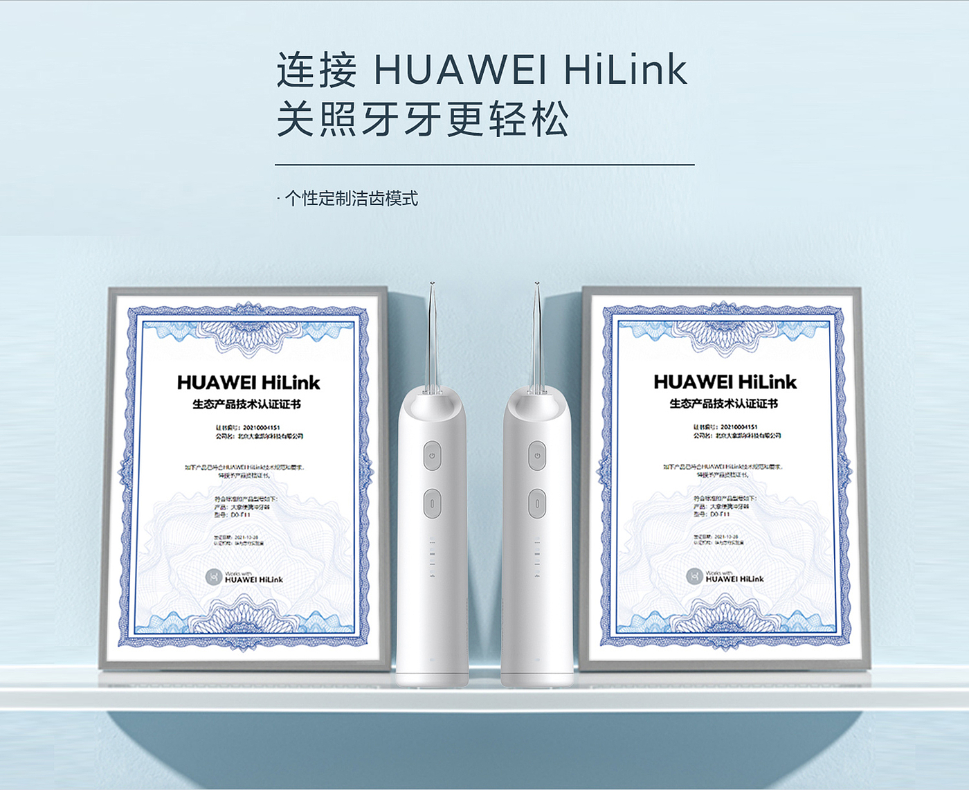 oral irrigator，Electric tooth punch，Tooth washing device，Personal care products，electronic product，industrial design，Huawei，Nursing products，