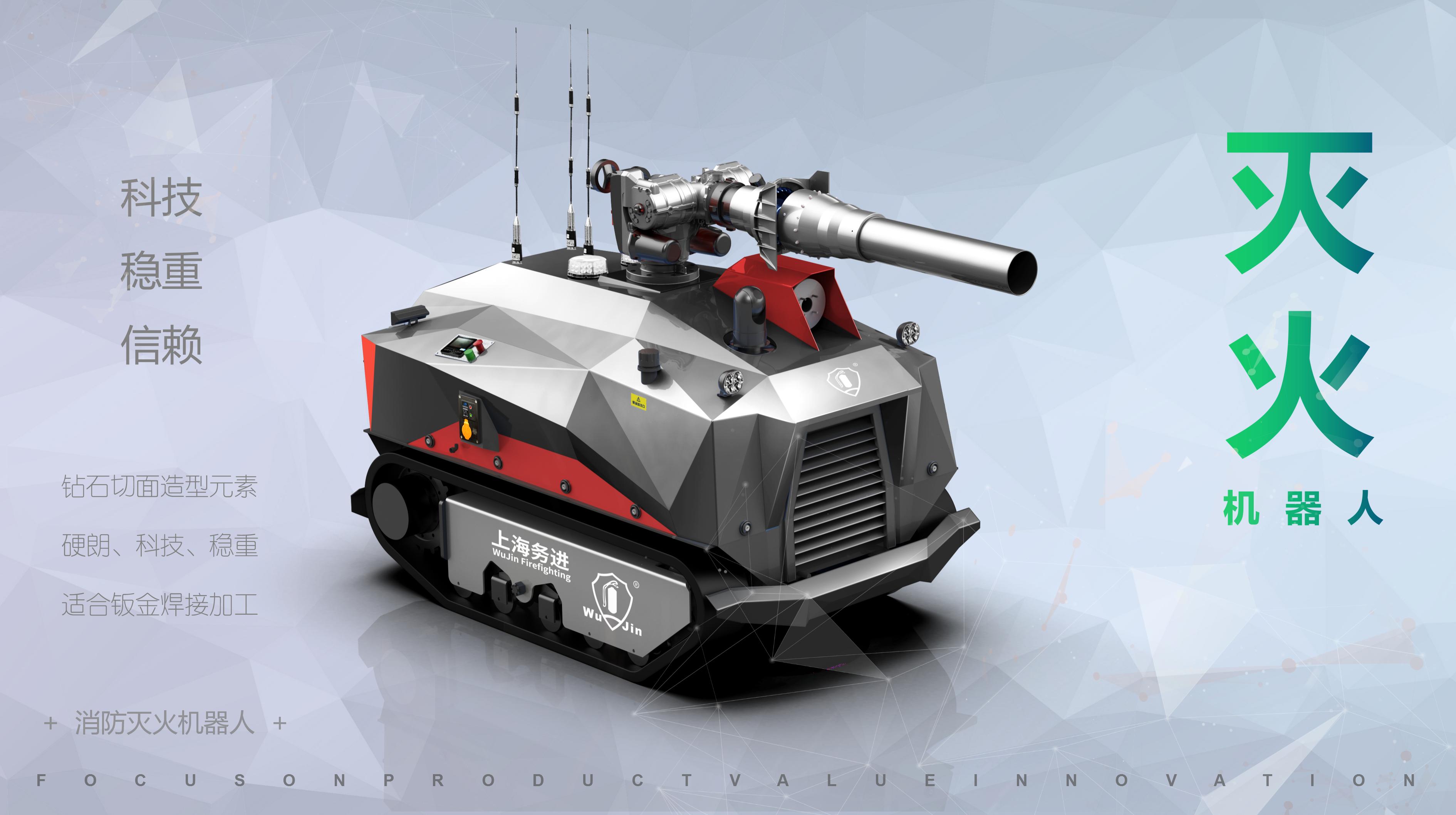 robot，Fire fighting robot，Service robot，Rail lifting robot，Explosion-proof robot，Patrol robot，Vertical robot，