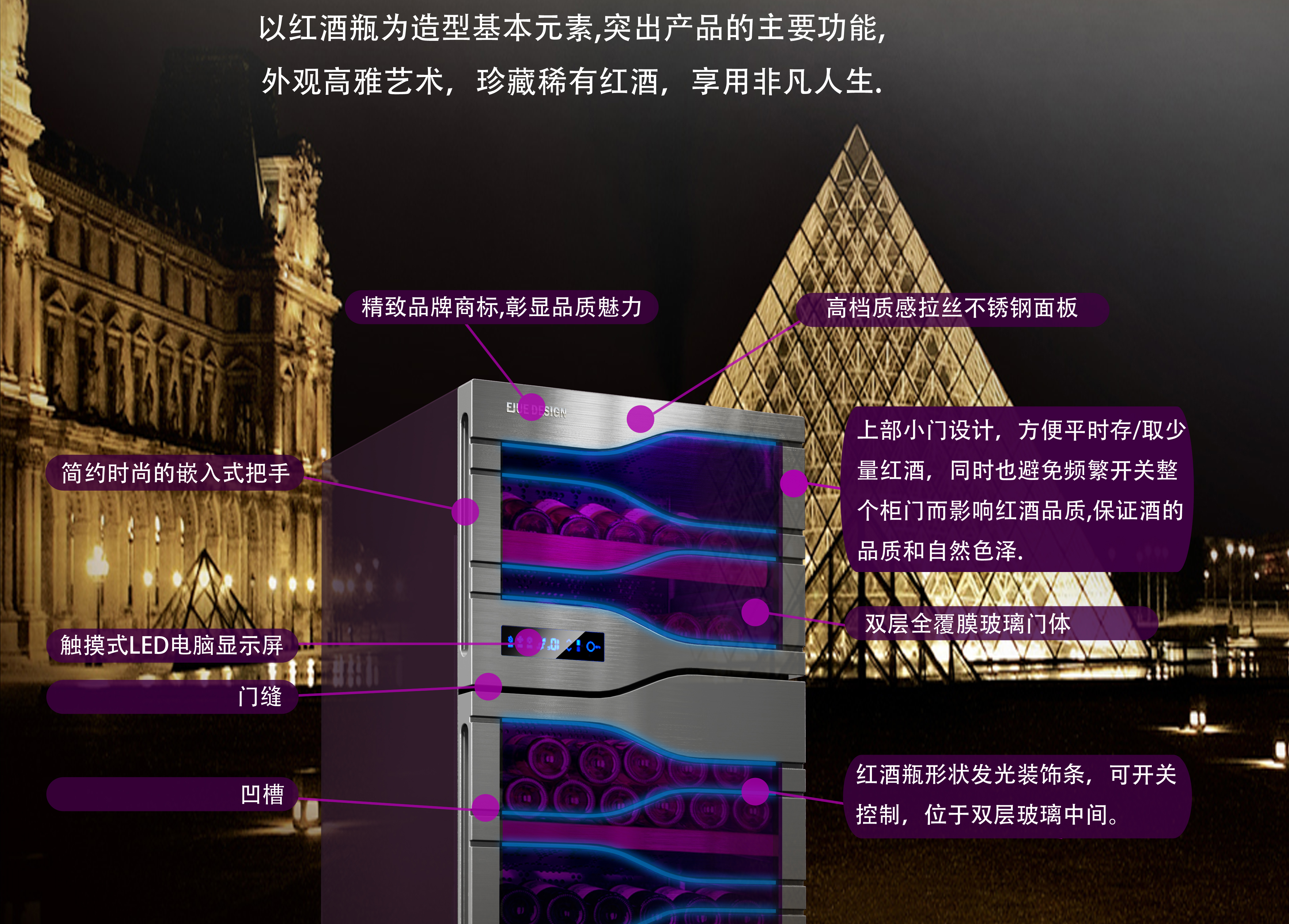 wine cabinet，Wine cabinet，red wine，Yijue，Industrial design company，industrial design，equipment，Self service equipment，