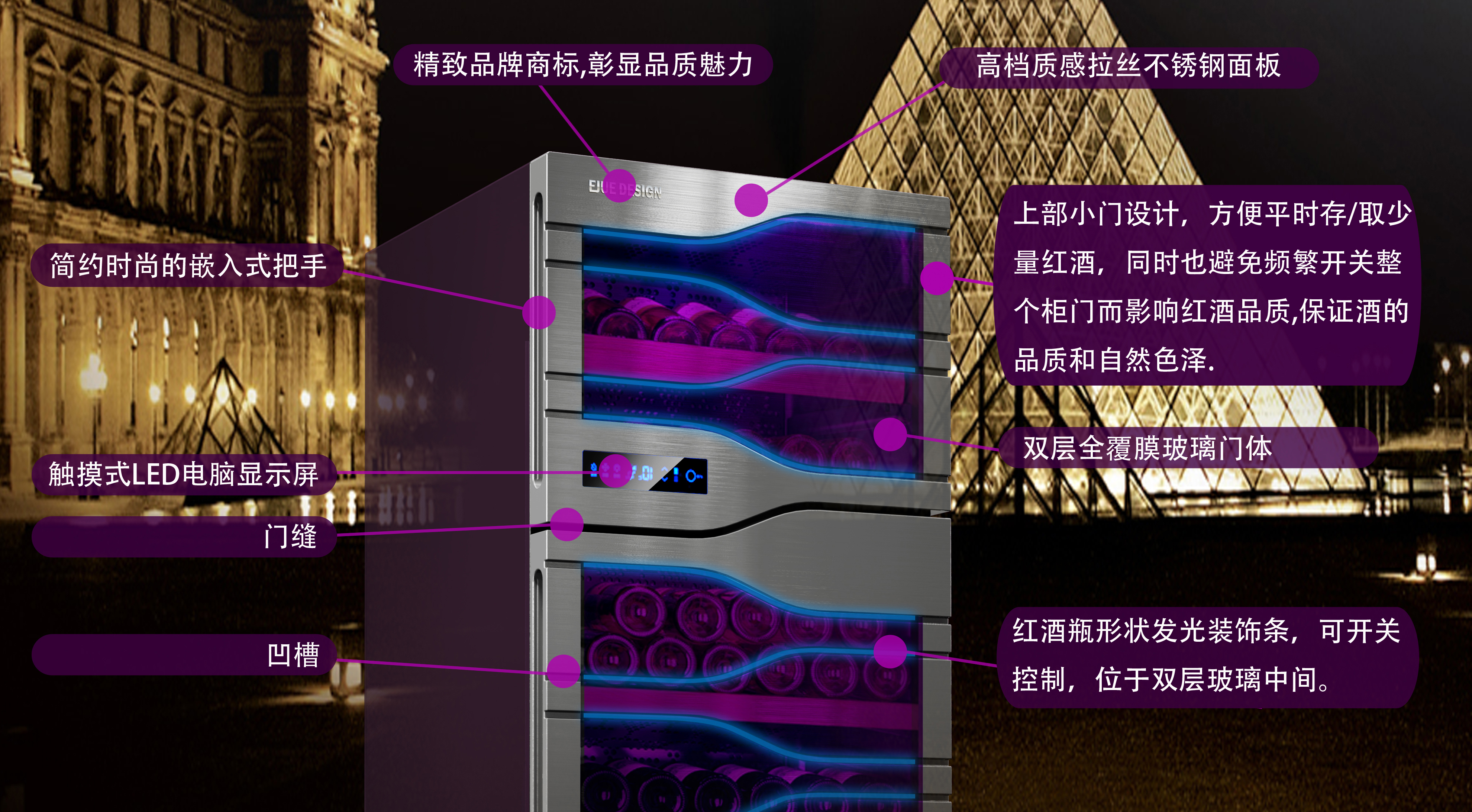 wine cabinet，Wine cabinet，red wine，Yijue，Industrial design company，industrial design，equipment，Self service equipment，