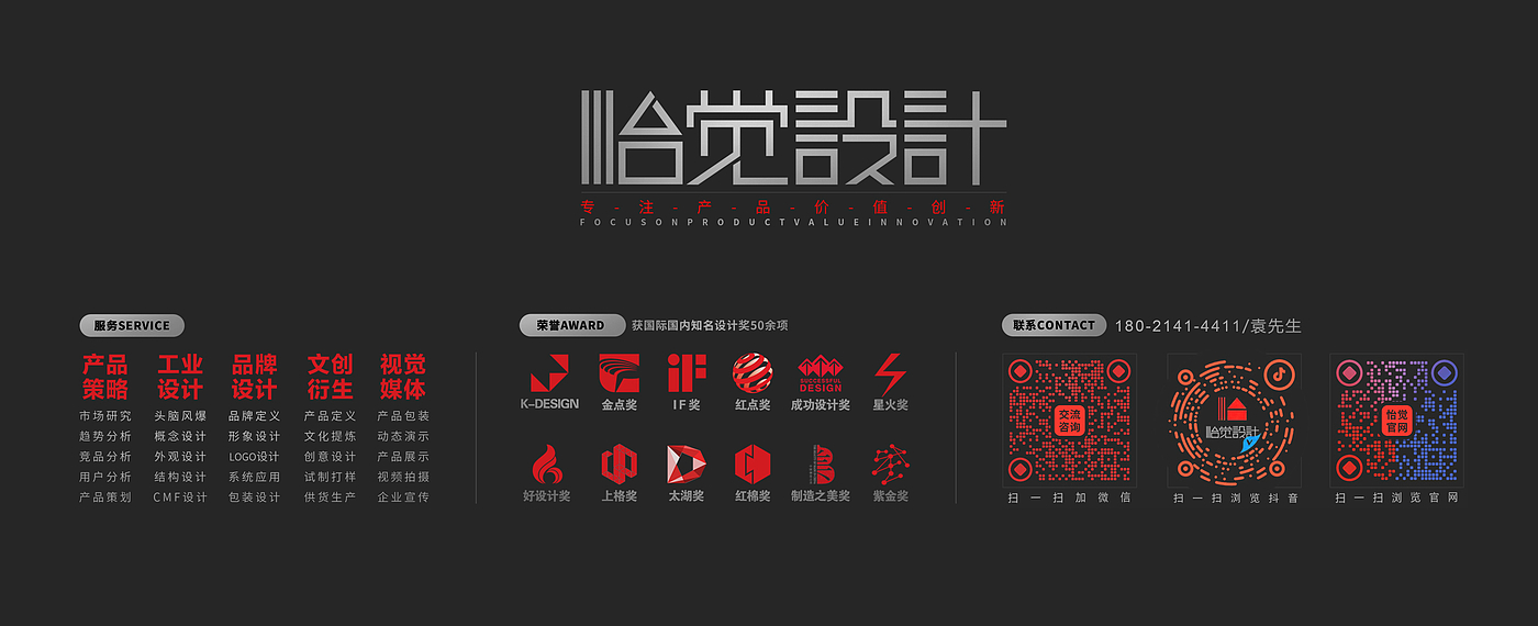 Security Products ，electronic product，Yijue，Access control，Intelligent lock，Face recognition，Electronic lock，Industrial design company，