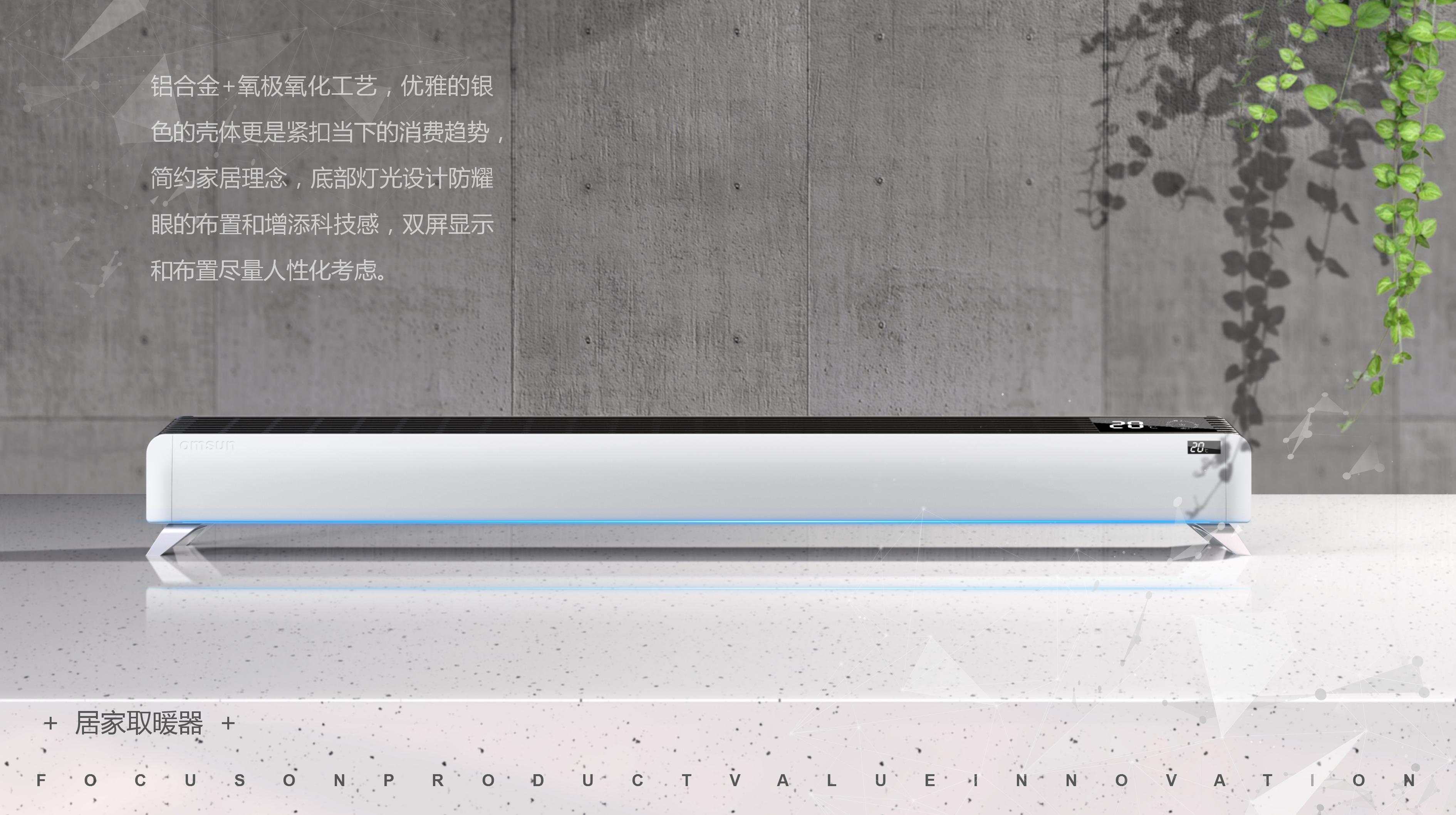 household electrical appliances，Heater，Integrated stove，Intelligent water tank，Electrical products，Industrial design company，Yijue，Home appliance design，