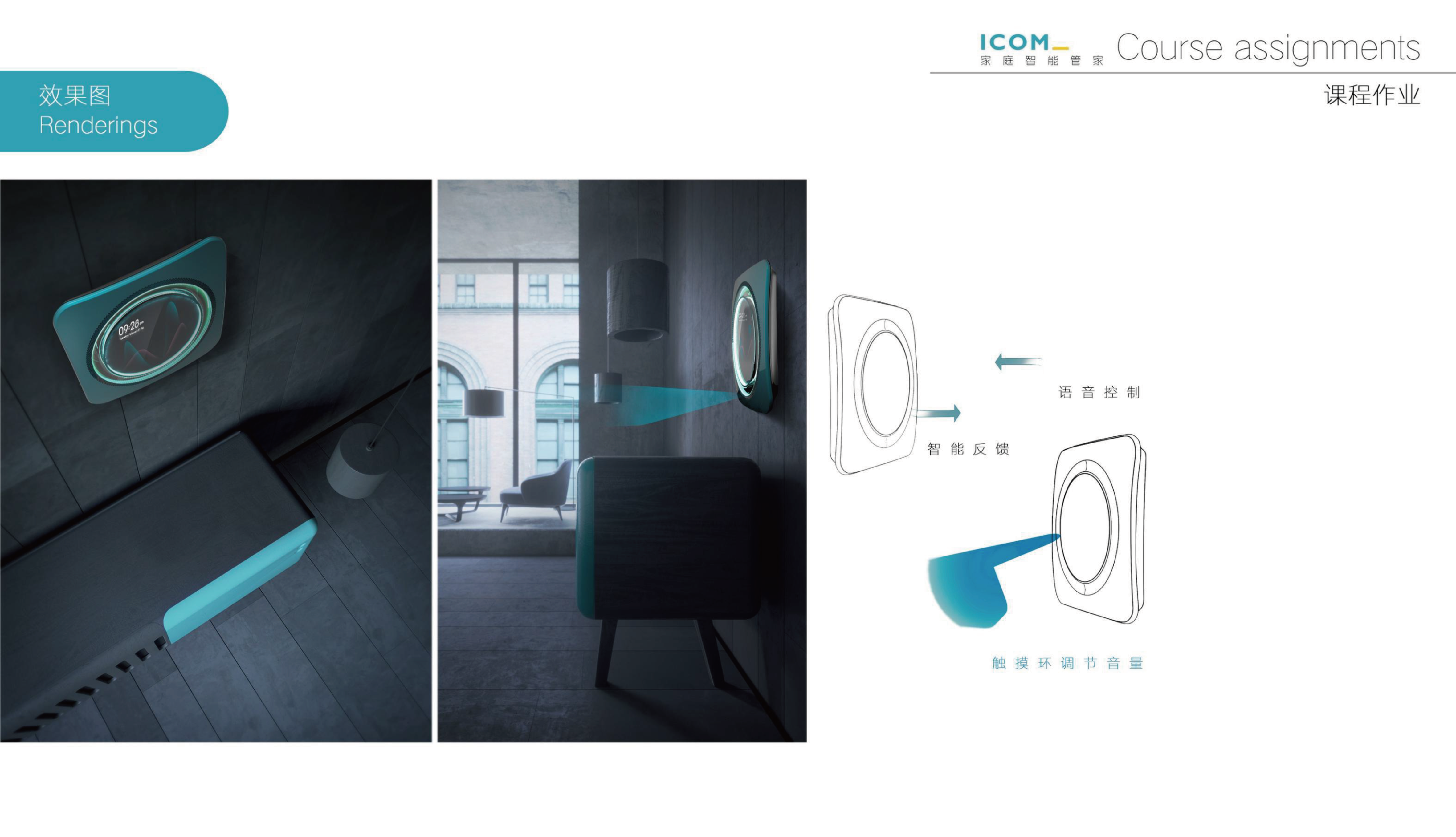 product design，Household products，intelligence，