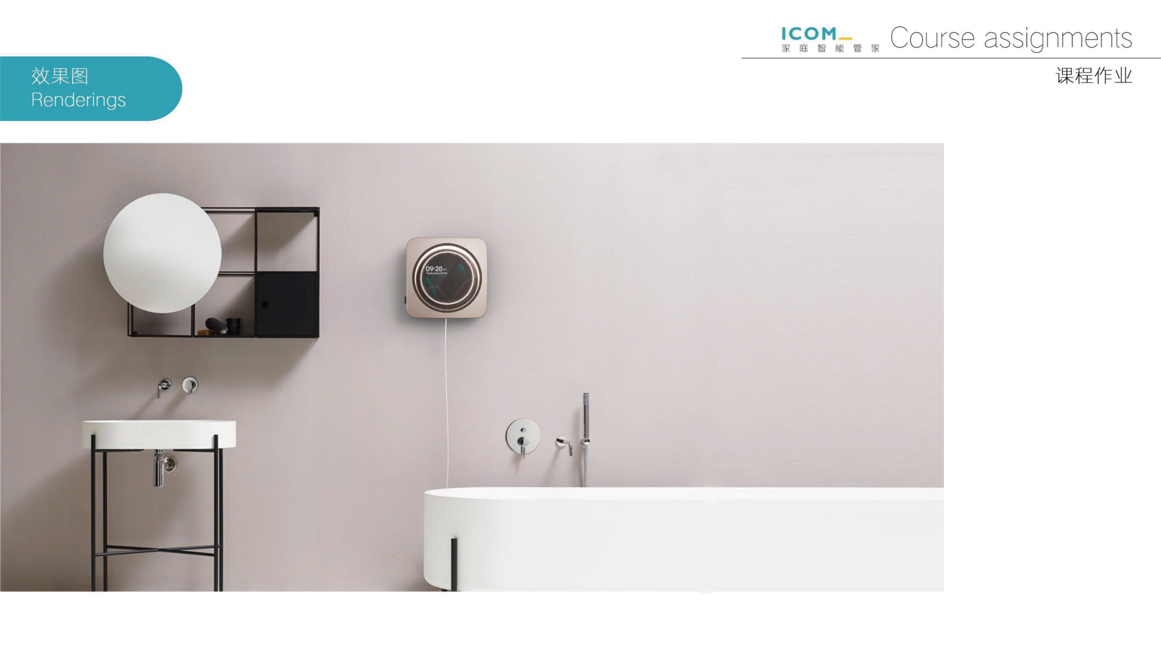 product design，Household products，intelligence，