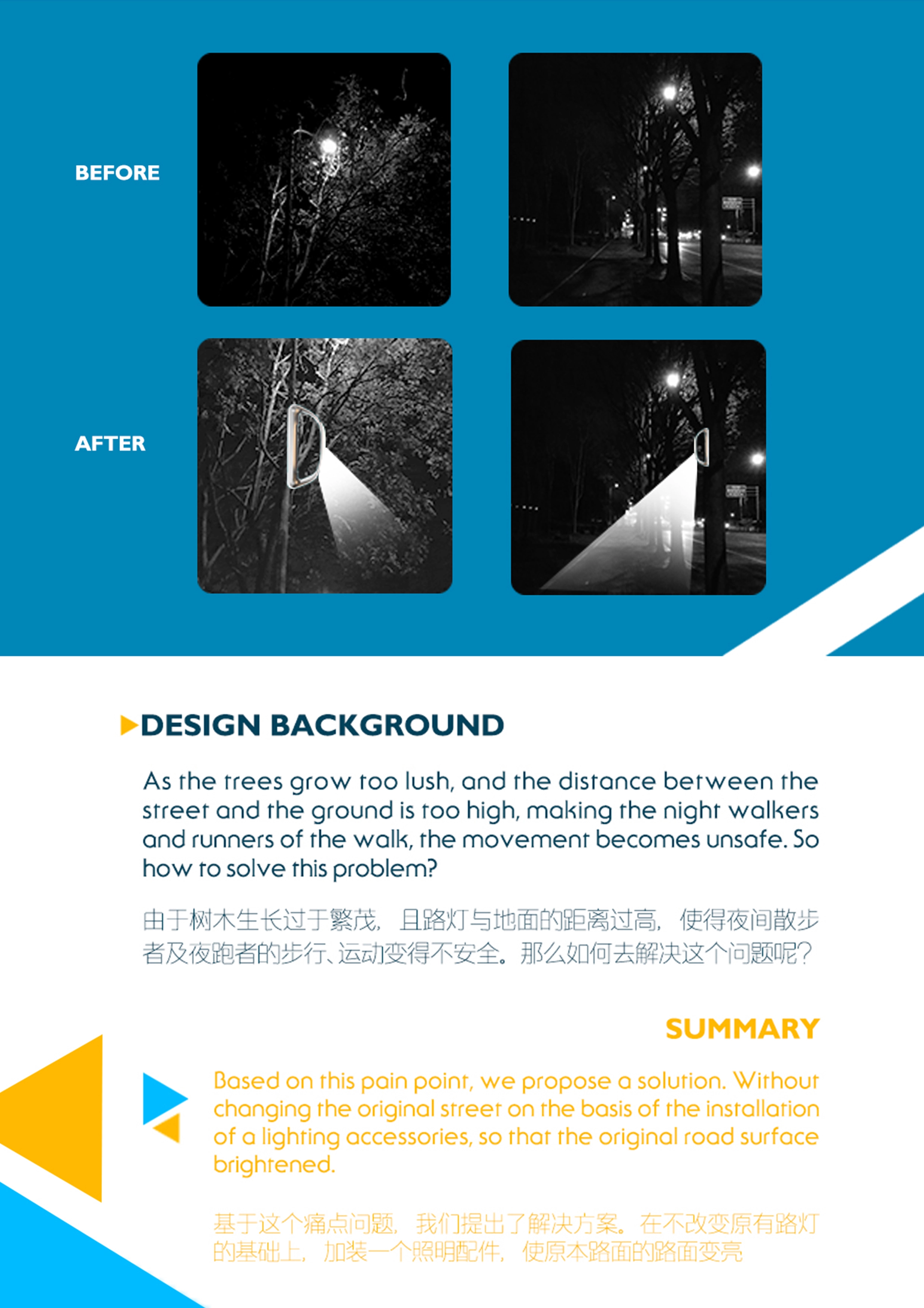 product design，communal facilities，conceptual design，