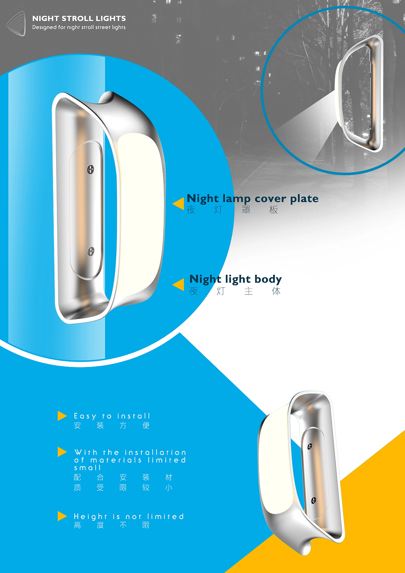 product design，communal facilities，conceptual design，