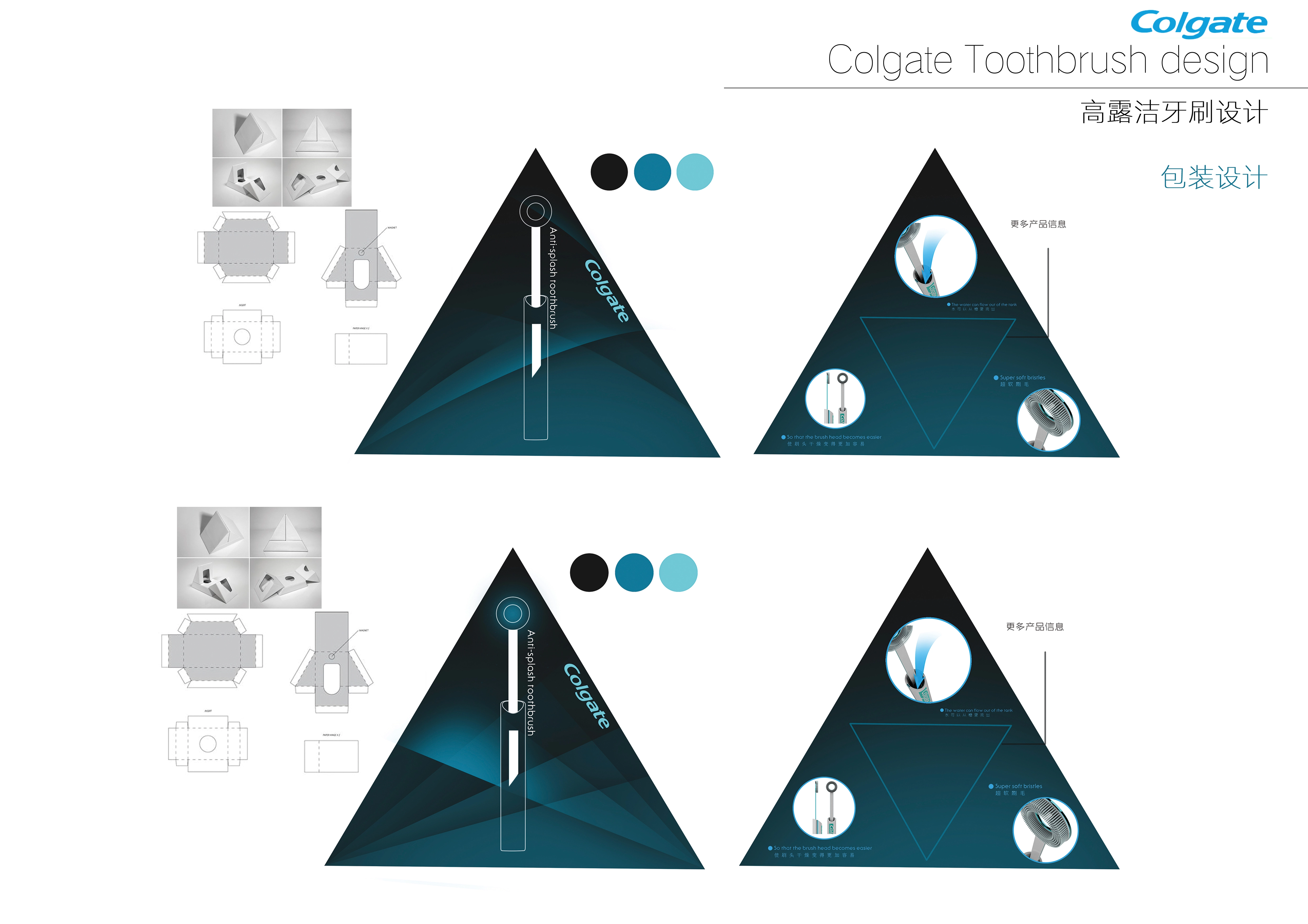 product design，Concept product，toothbrush，