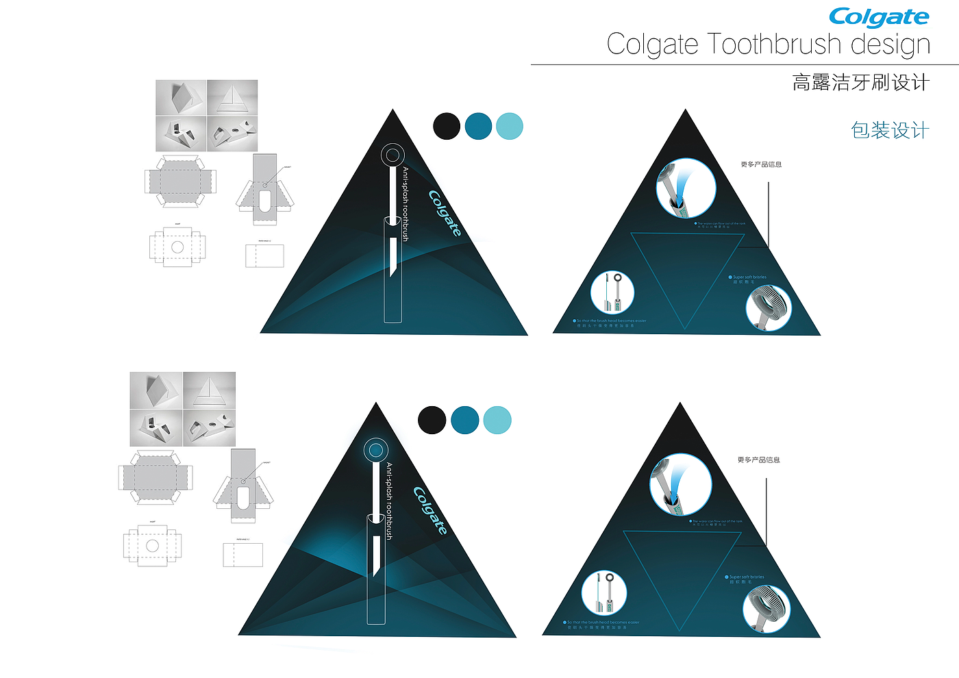 product design，Concept product，toothbrush，