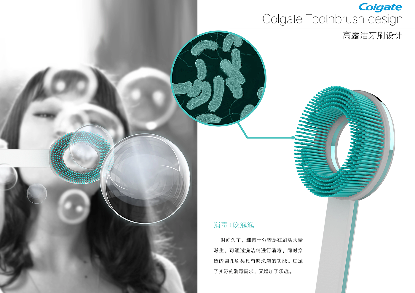 product design，Concept product，toothbrush，