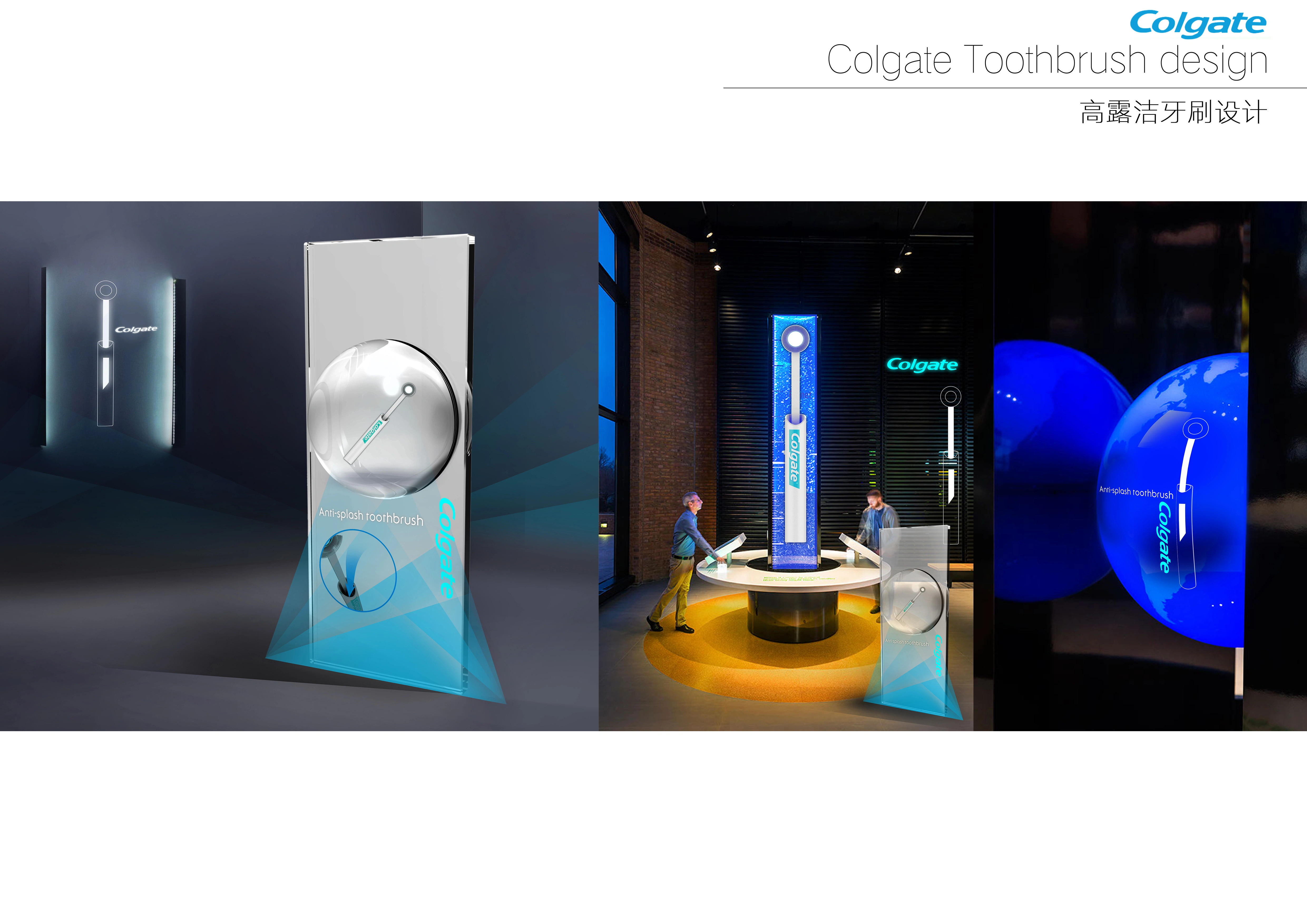 product design，Concept product，toothbrush，
