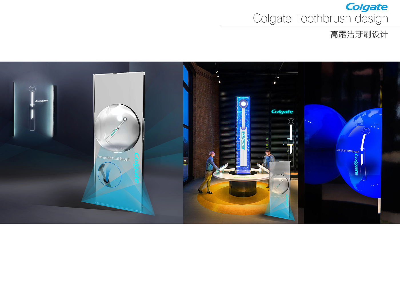 product design，Concept product，toothbrush，