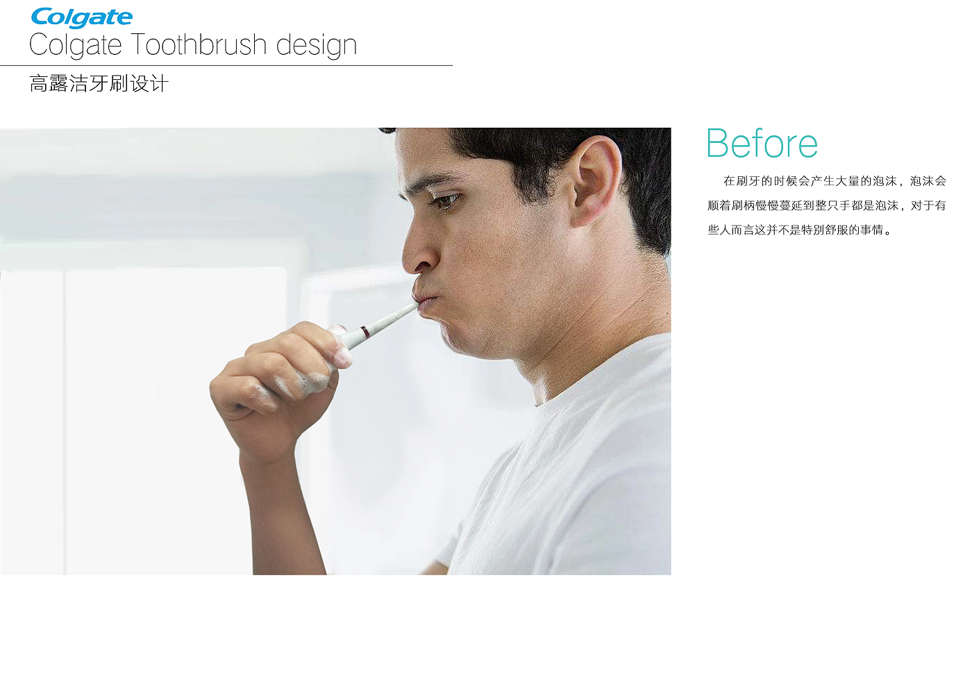 product design，Concept product，toothbrush，