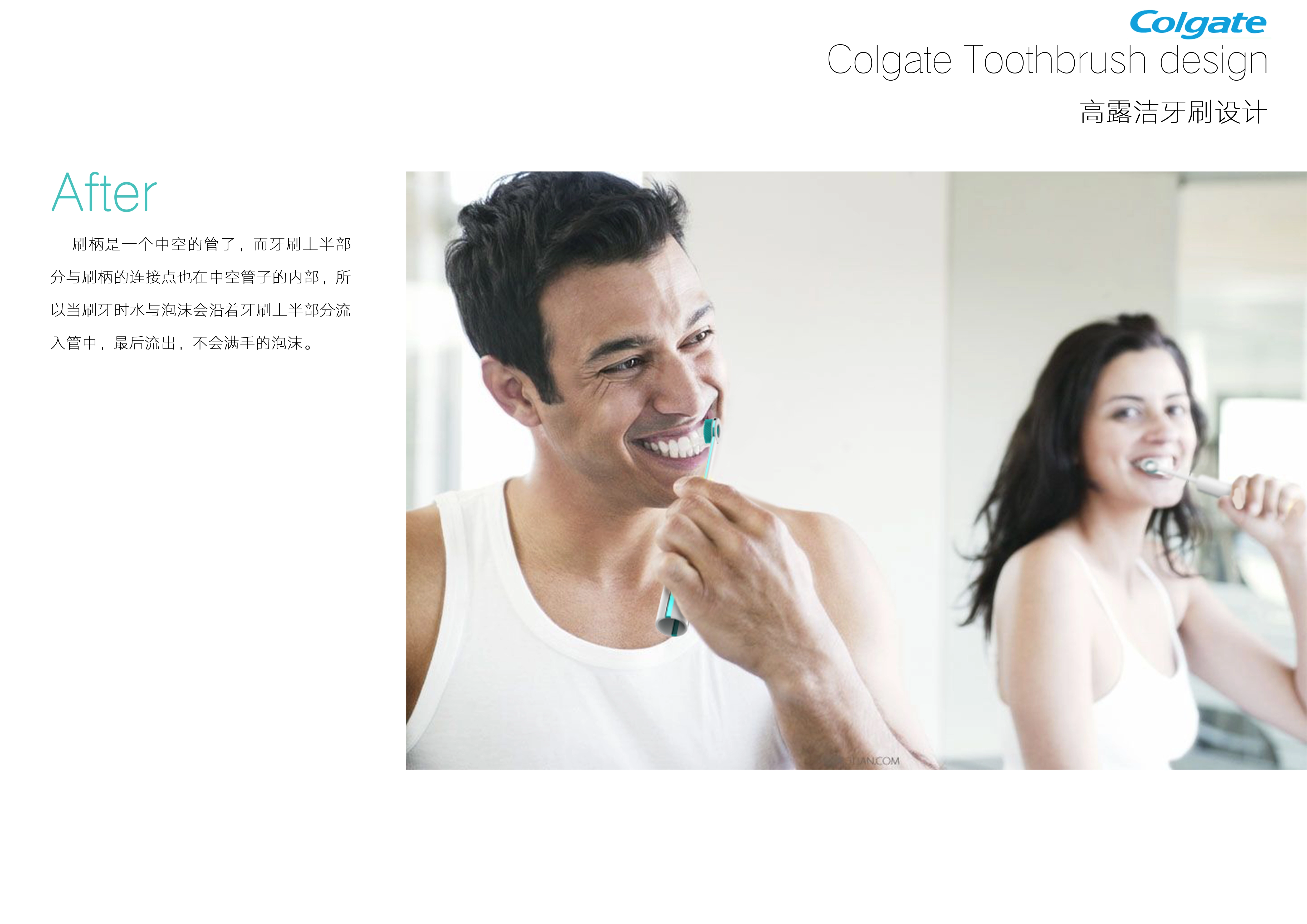 product design，Concept product，toothbrush，