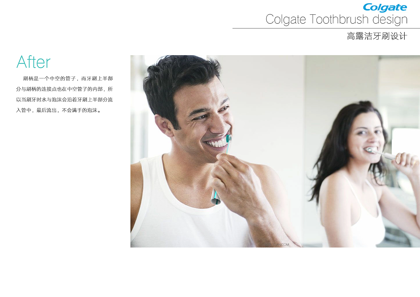 product design，Concept product，toothbrush，