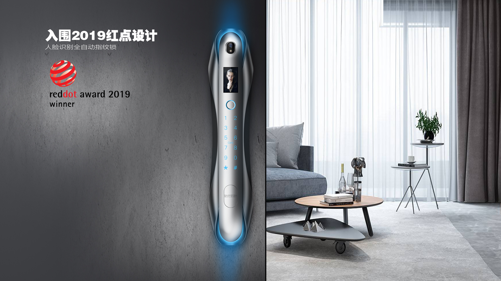 Fingerprint lock，Electronic lock，Password lock，Intelligent lock，Smart home，Industrial design company，Yijue，Face recognition，