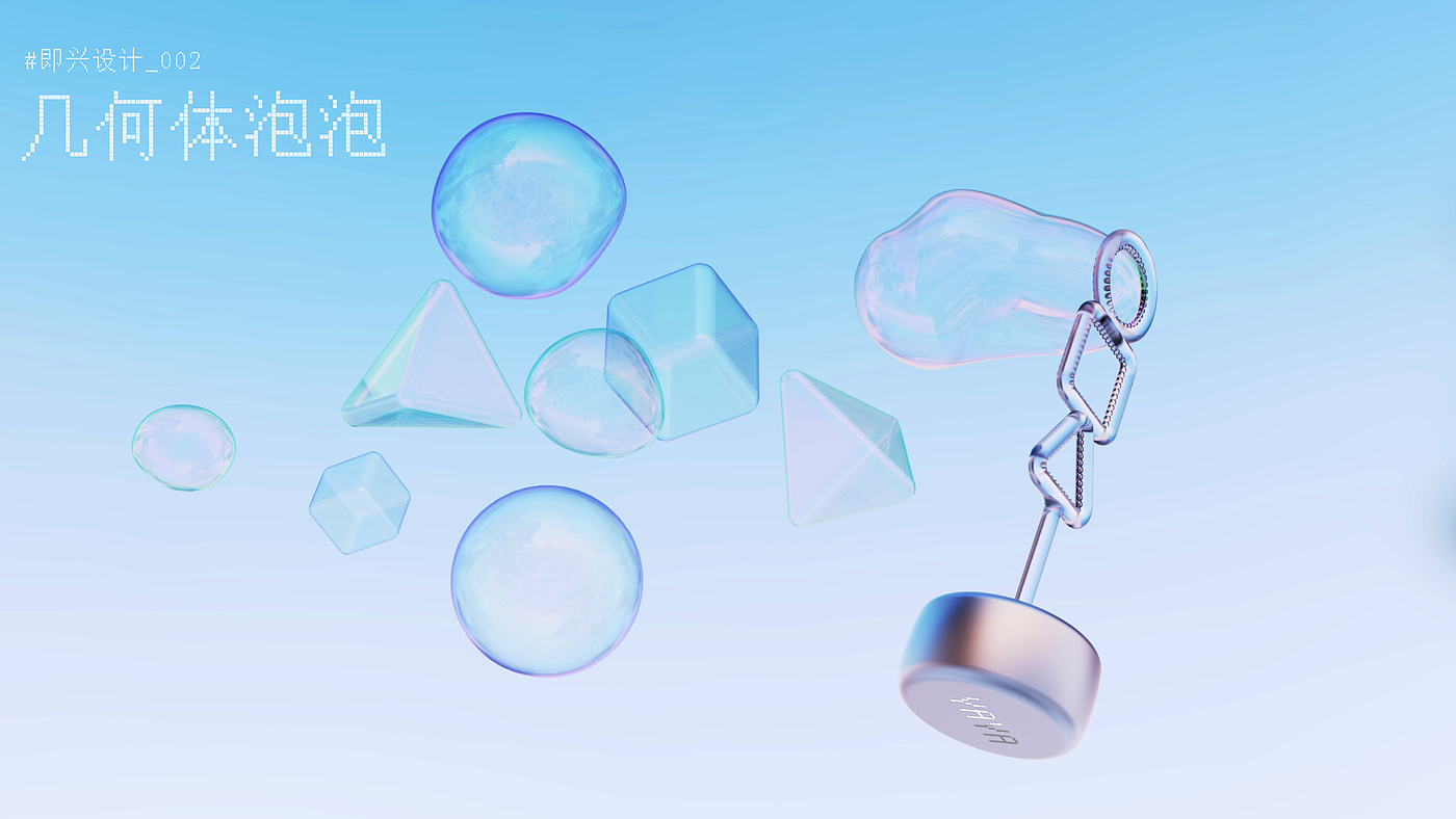 industrial design，product design，original，Toys，originality，practice，