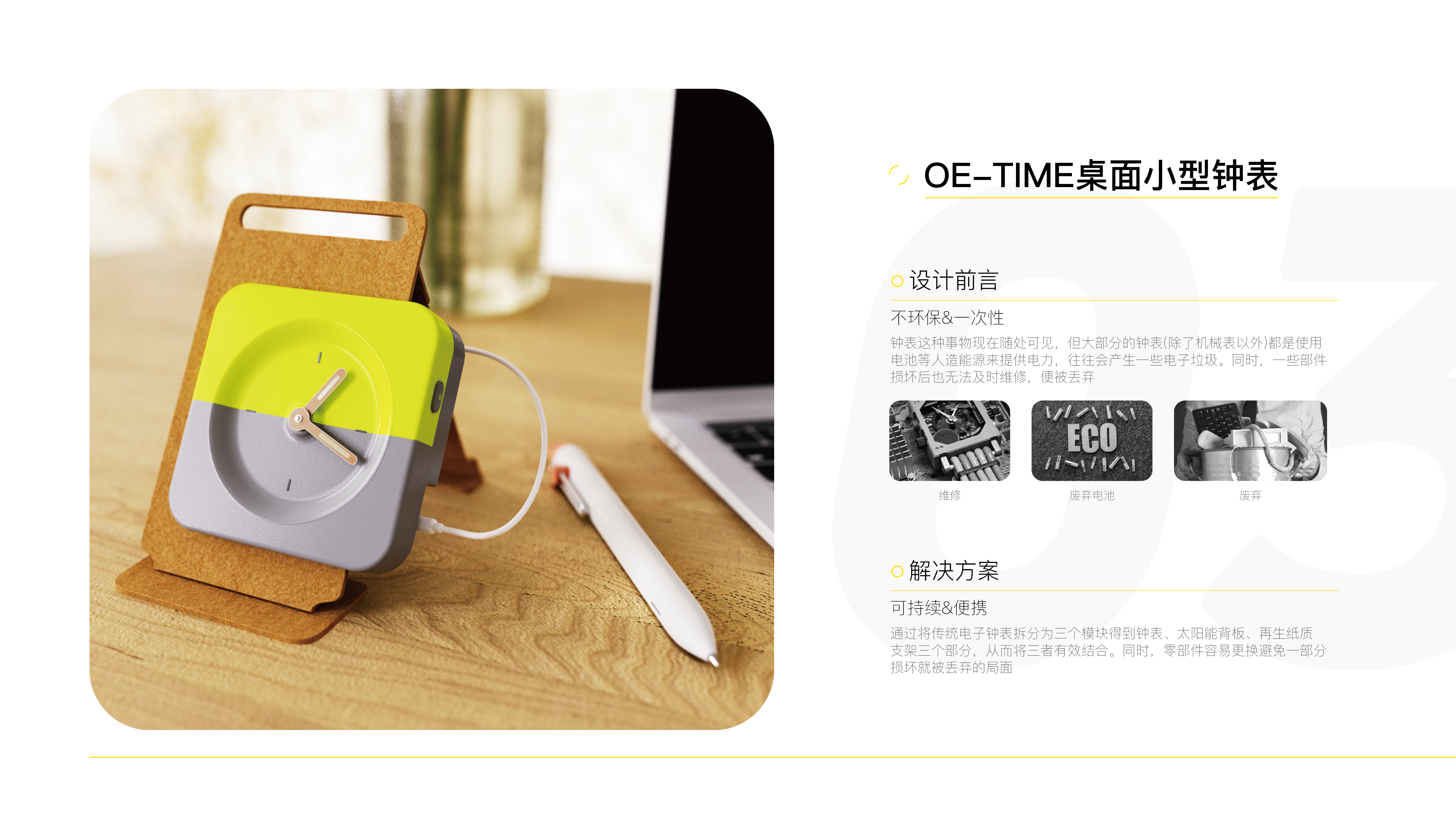 sample reels，2023，industrial design，