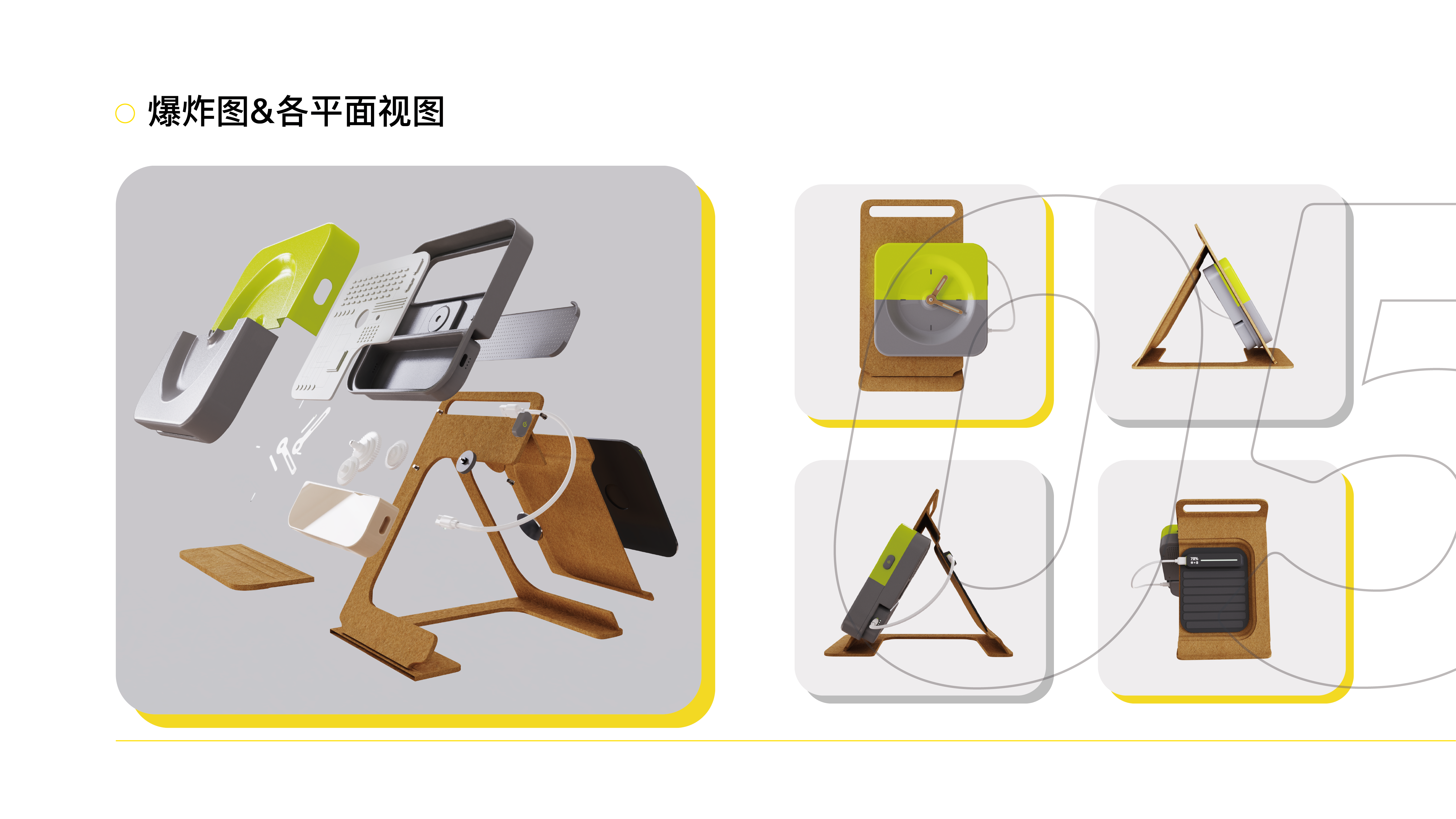sample reels，2023，industrial design，