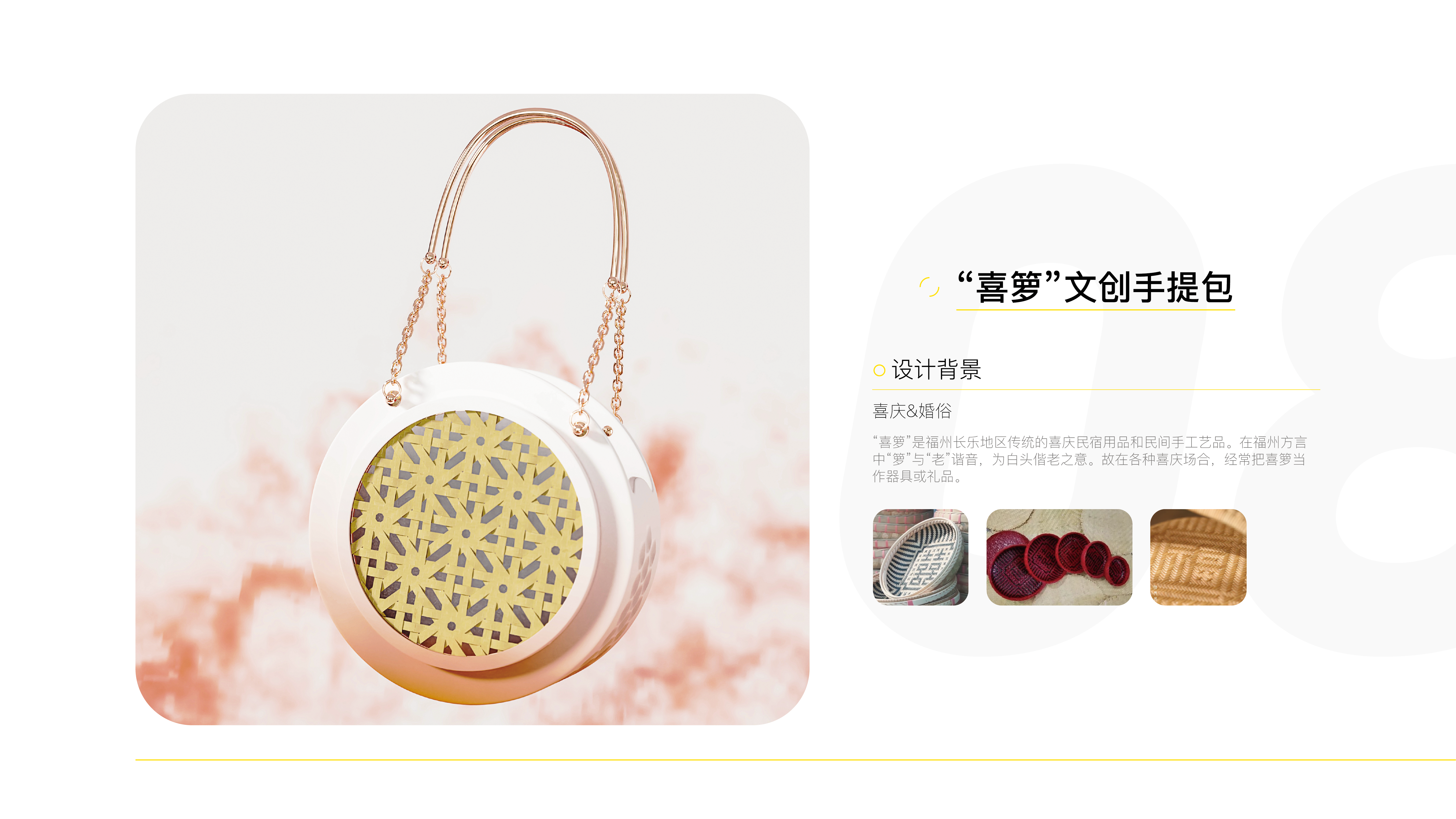 sample reels，2023，industrial design，