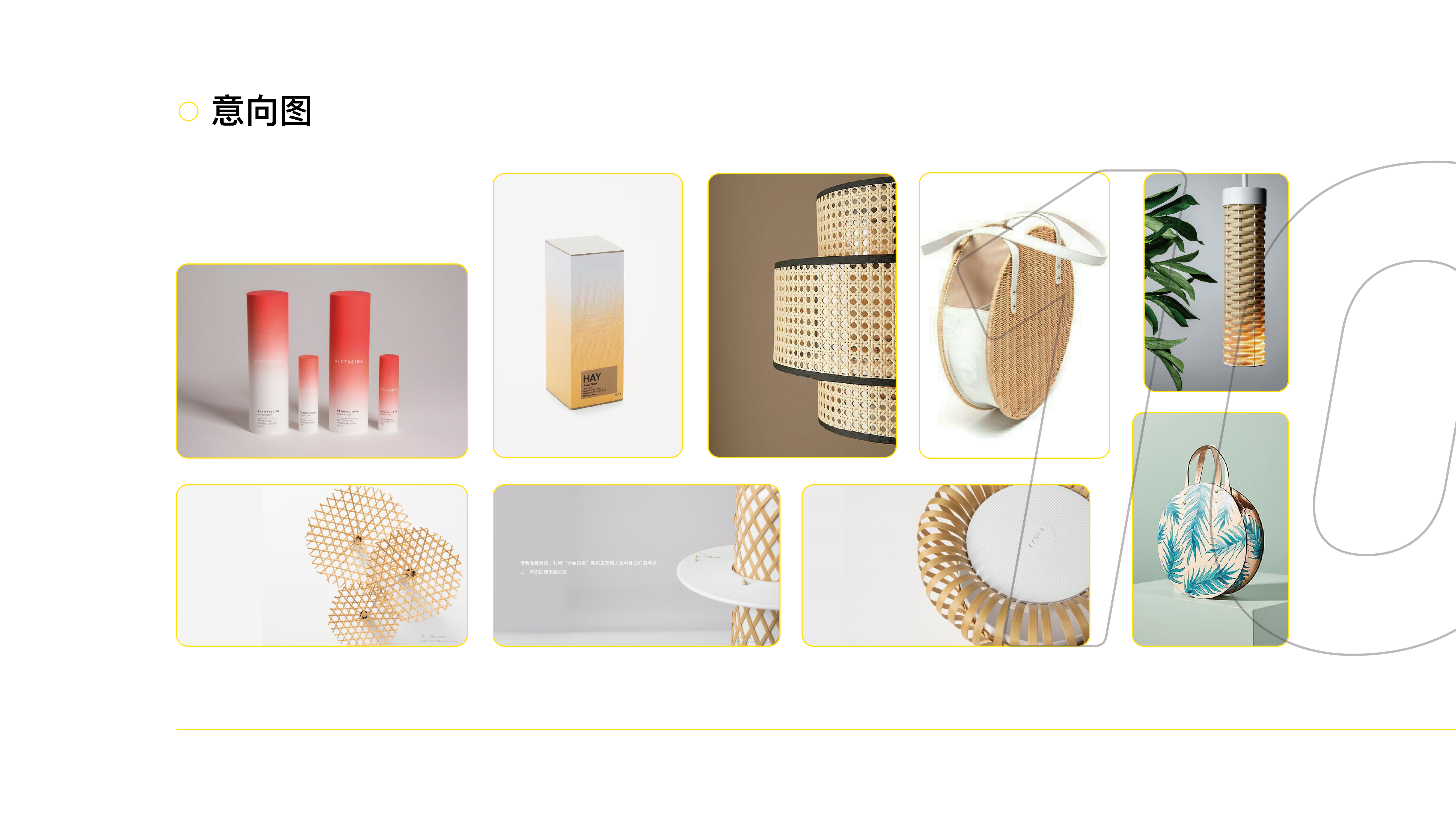 sample reels，2023，industrial design，