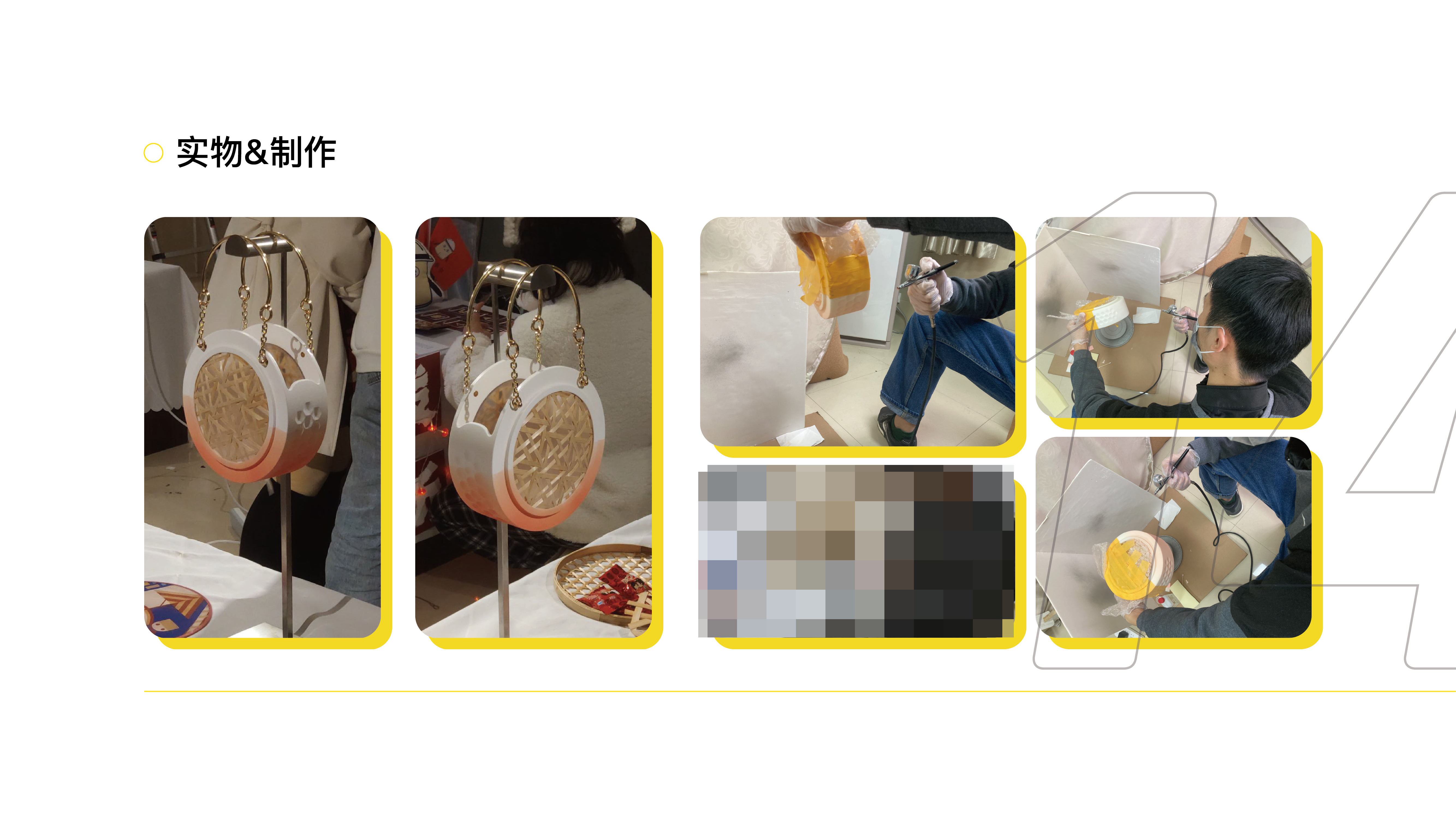 sample reels，2023，industrial design，