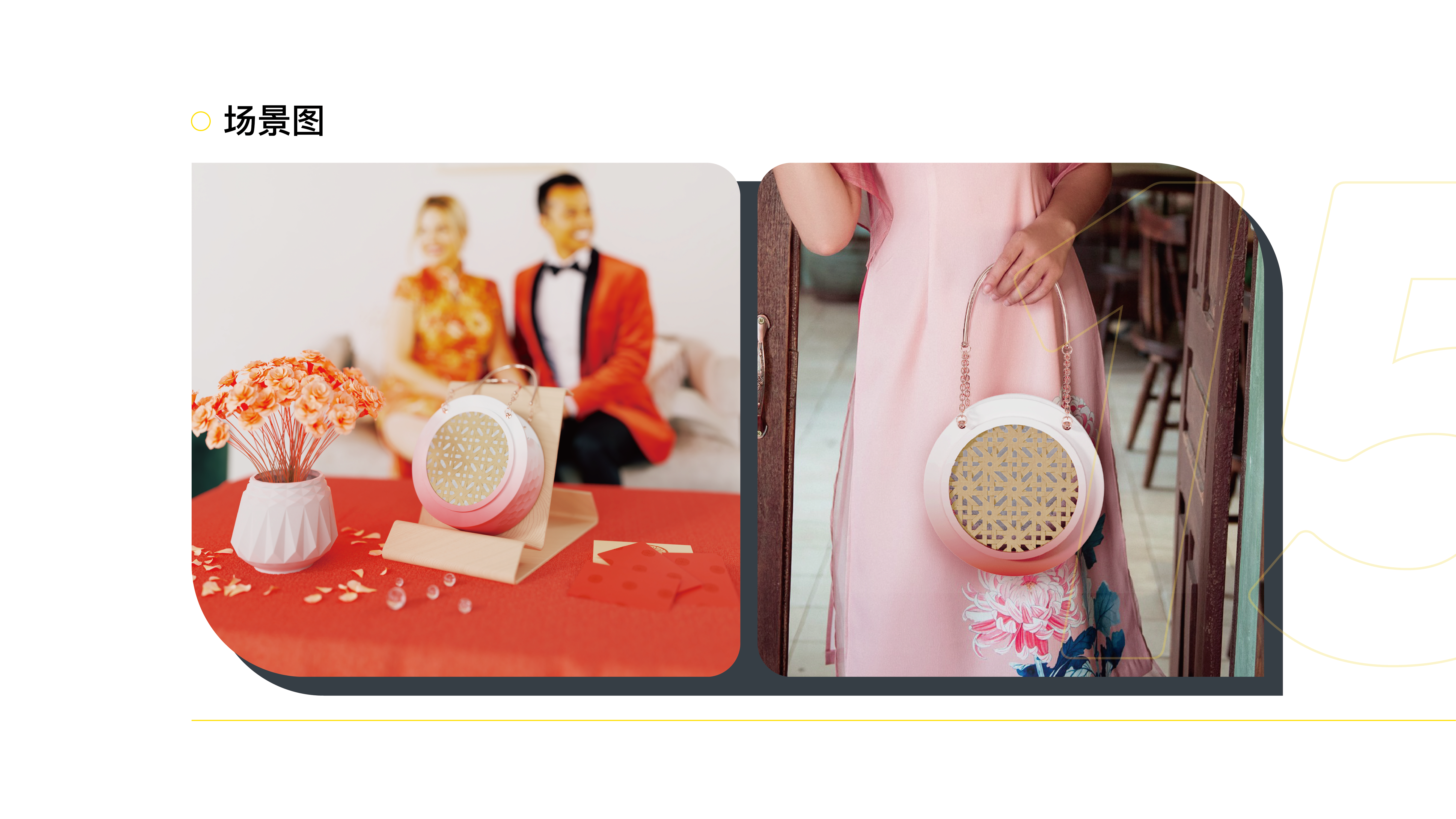 sample reels，2023，industrial design，