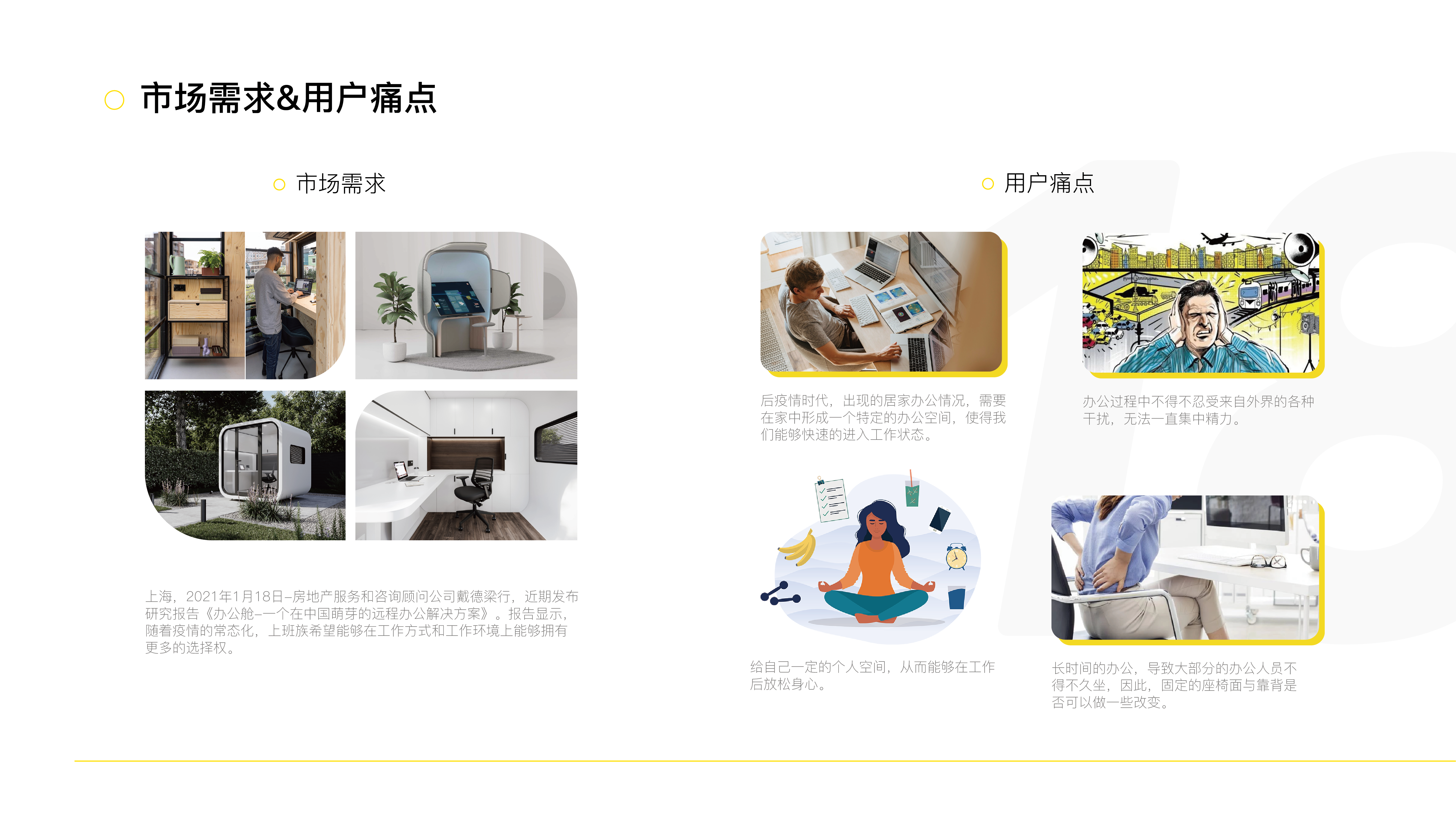 sample reels，2023，industrial design，