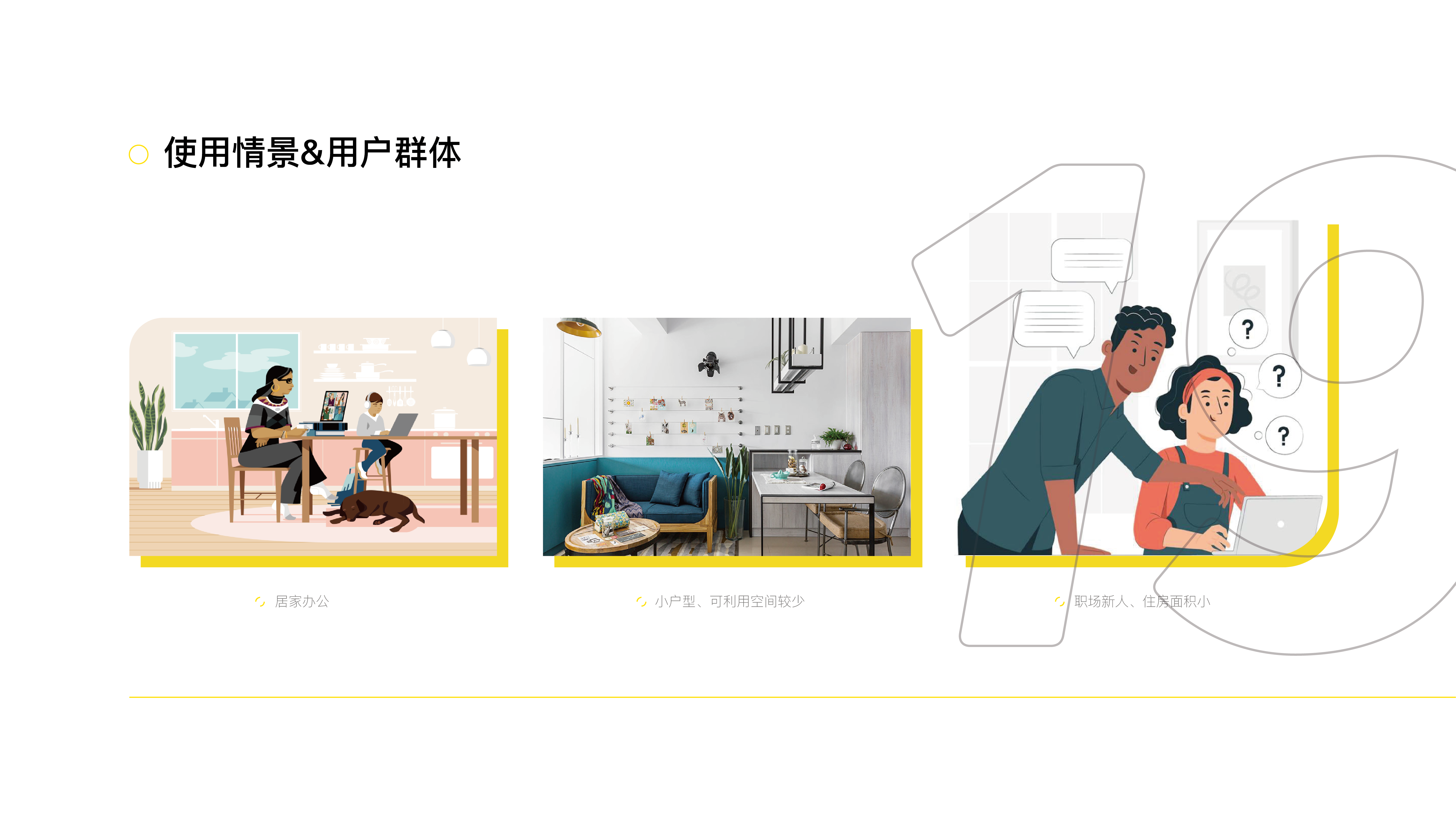 sample reels，2023，industrial design，