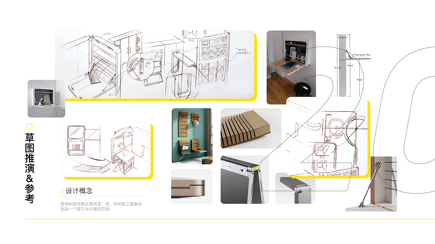 sample reels，2023，industrial design，