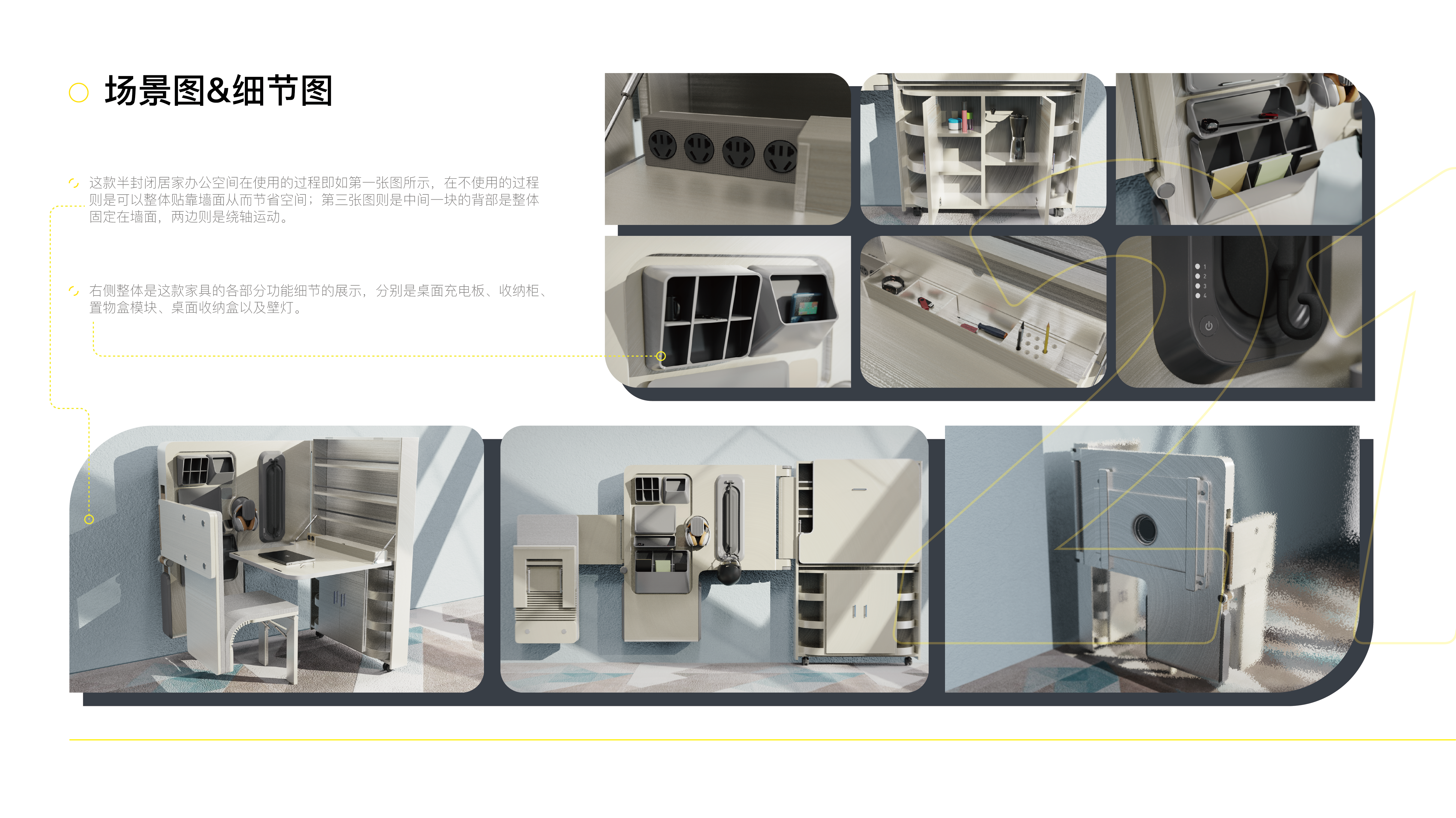 sample reels，2023，industrial design，