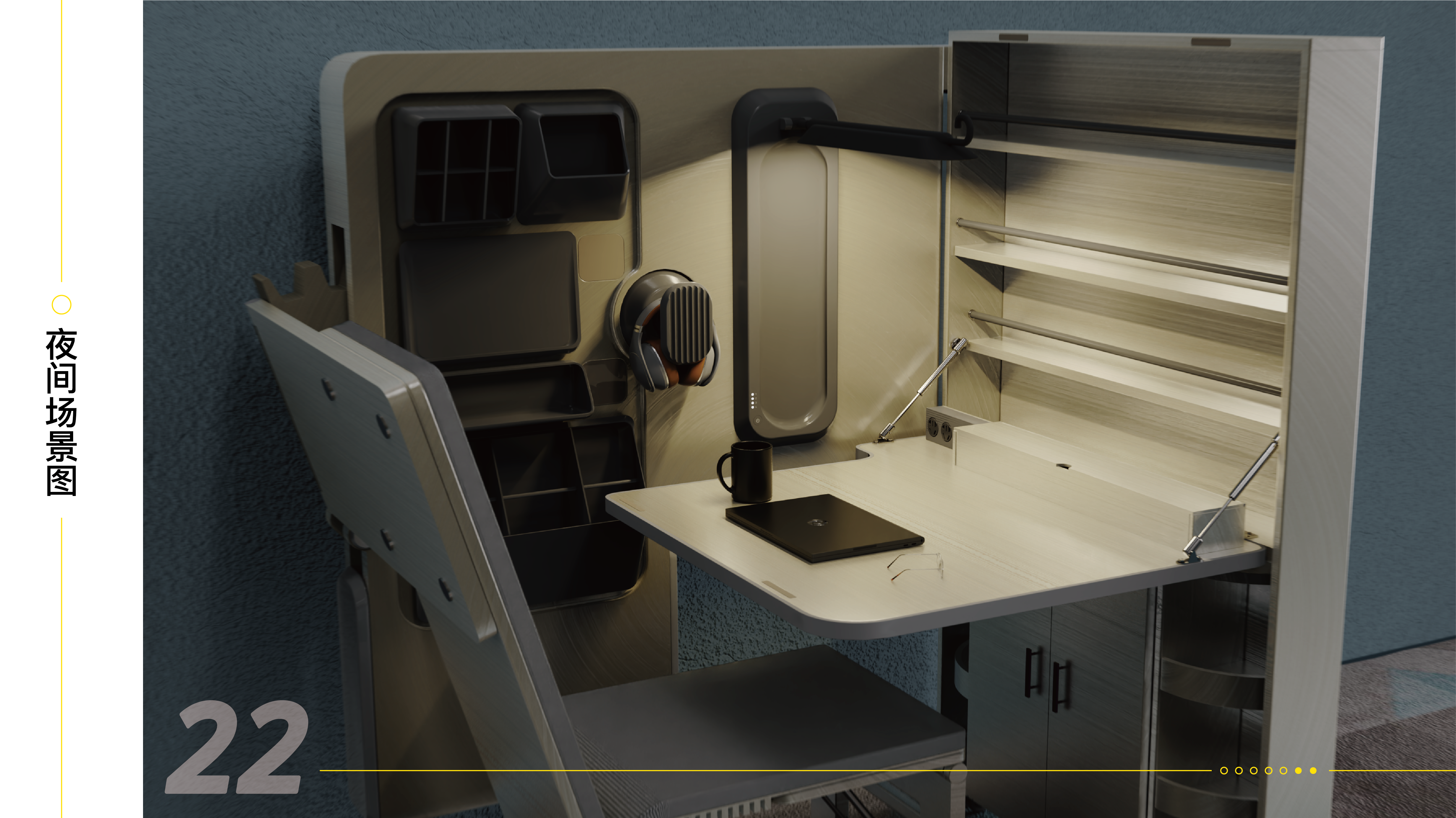 sample reels，2023，industrial design，