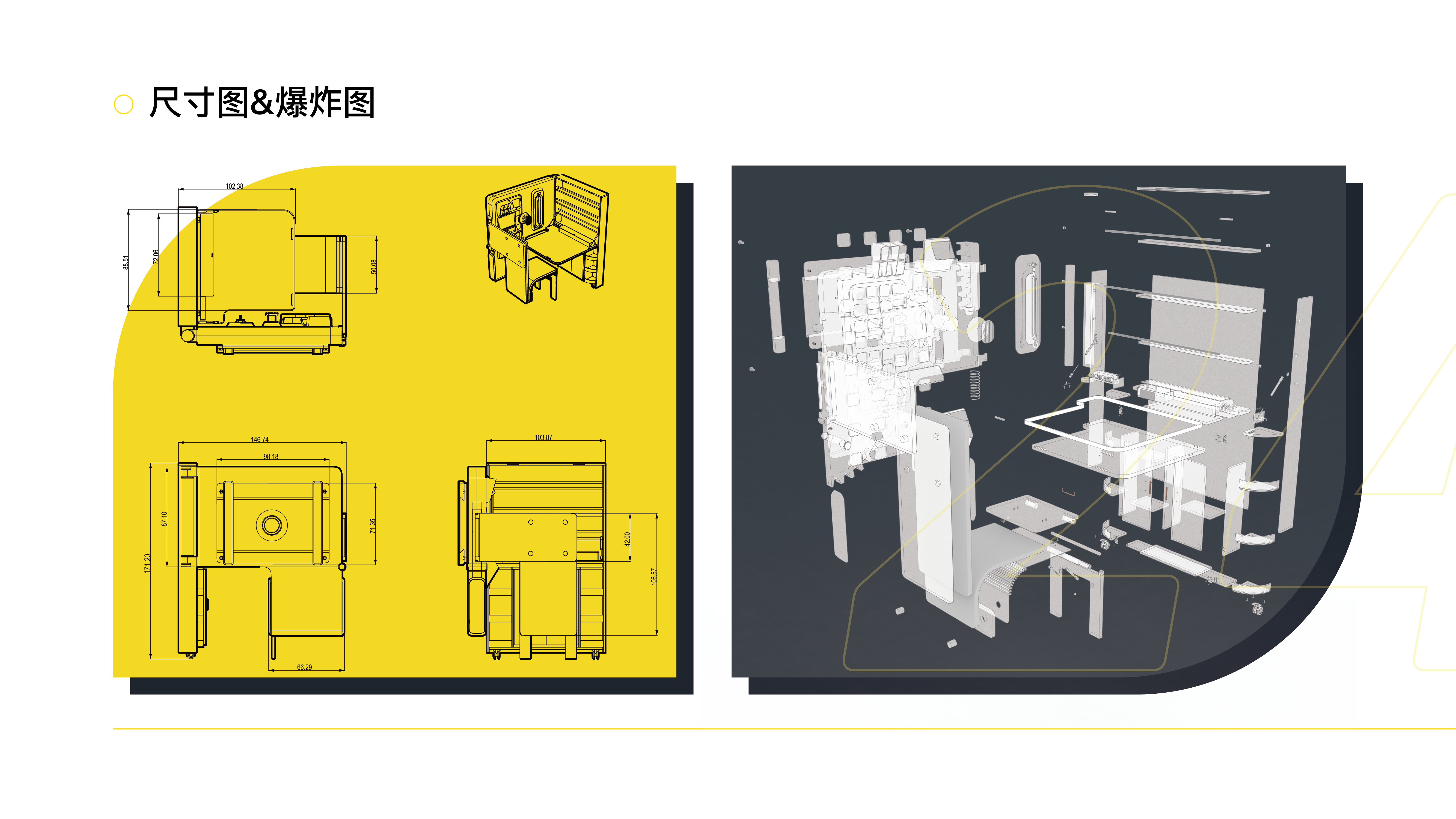 sample reels，2023，industrial design，