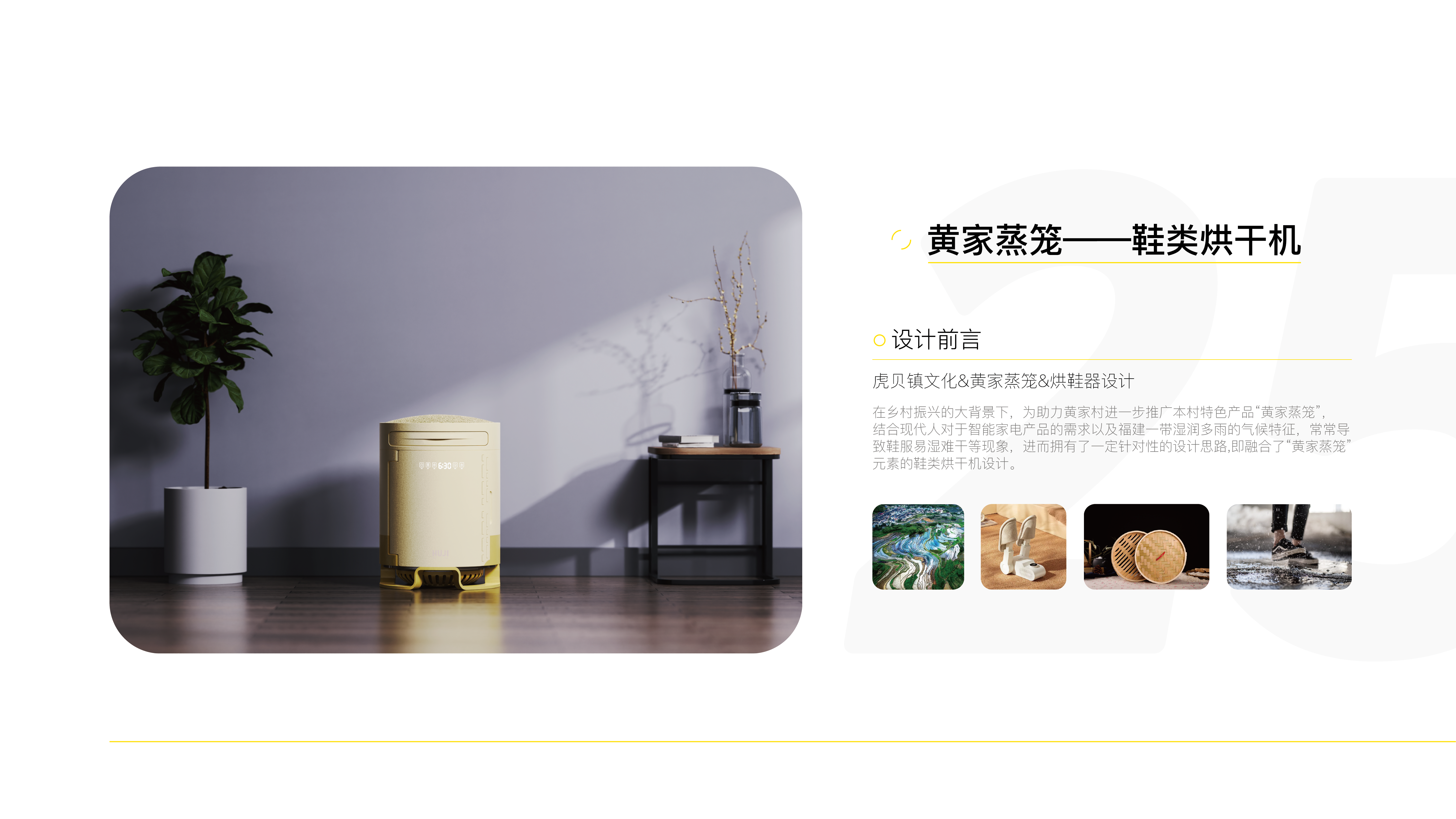 sample reels，2023，industrial design，