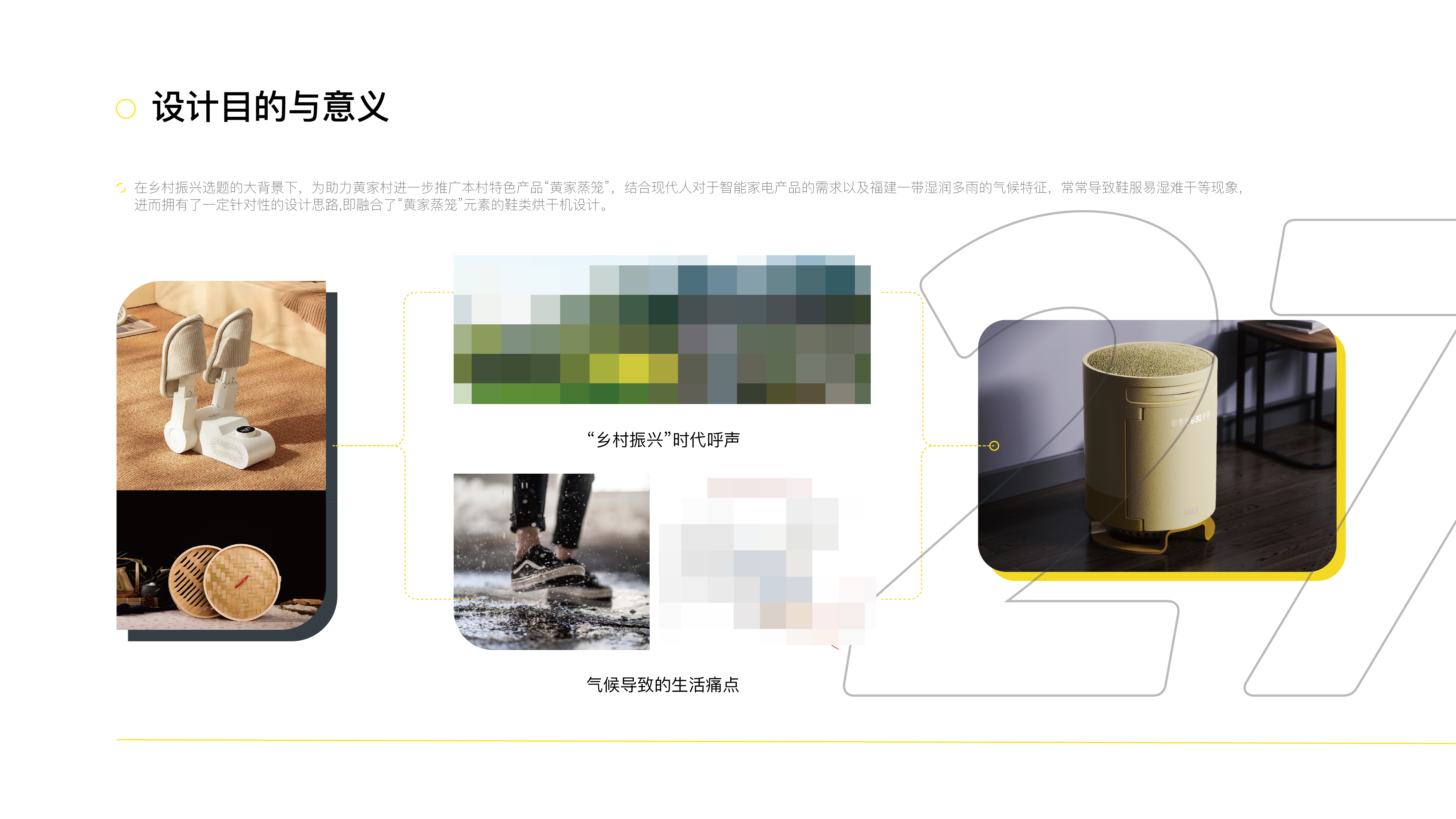 sample reels，2023，industrial design，