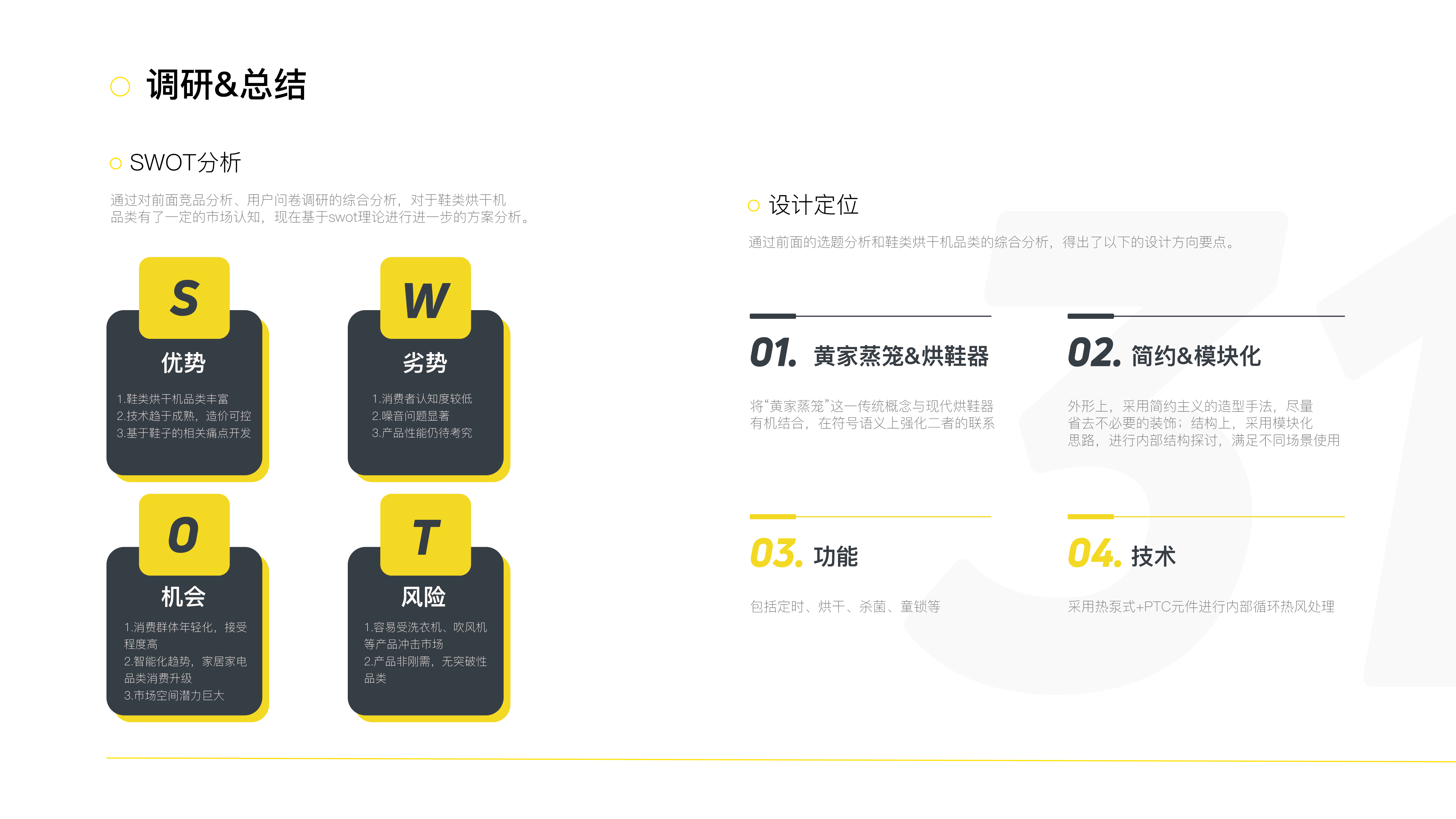 sample reels，2023，industrial design，