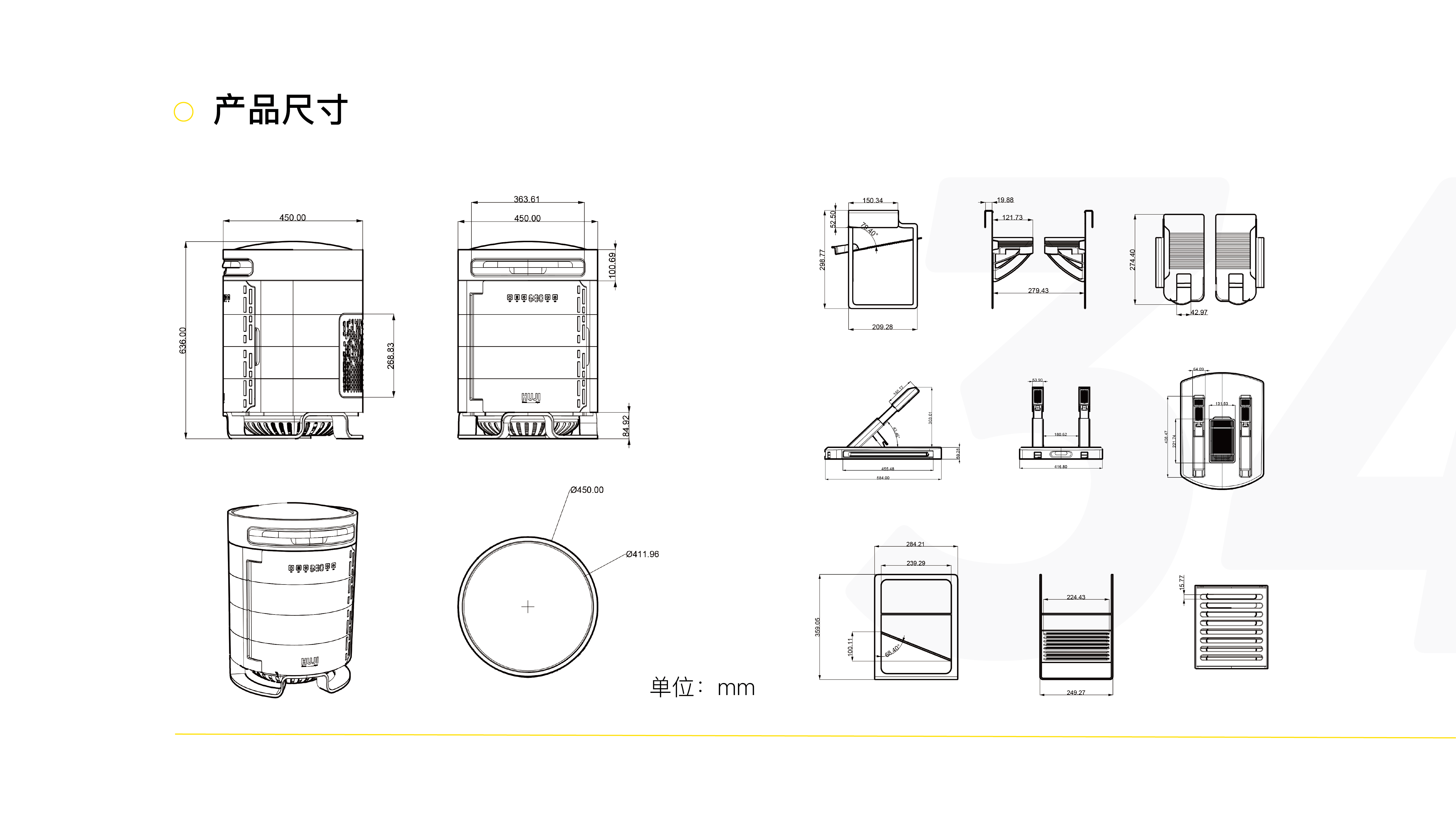 sample reels，2023，industrial design，