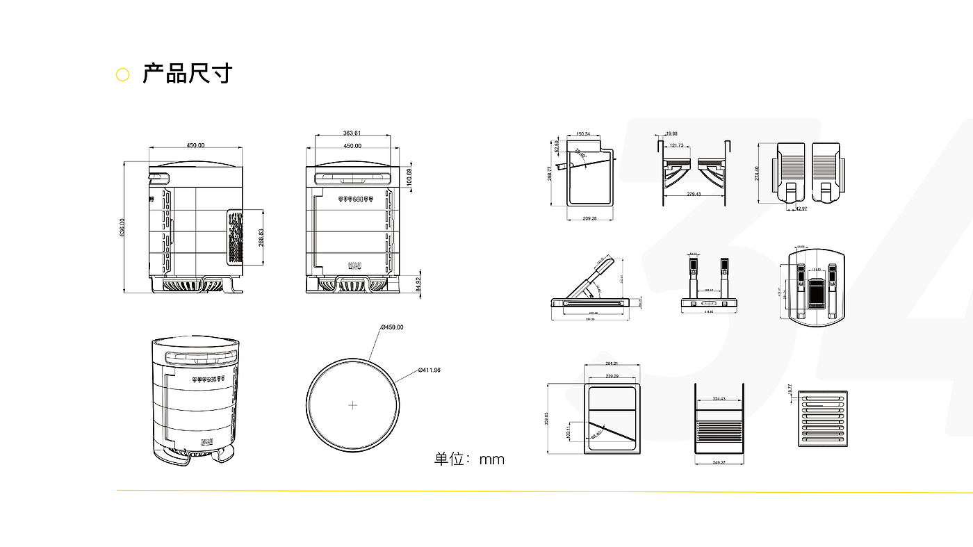 sample reels，2023，industrial design，