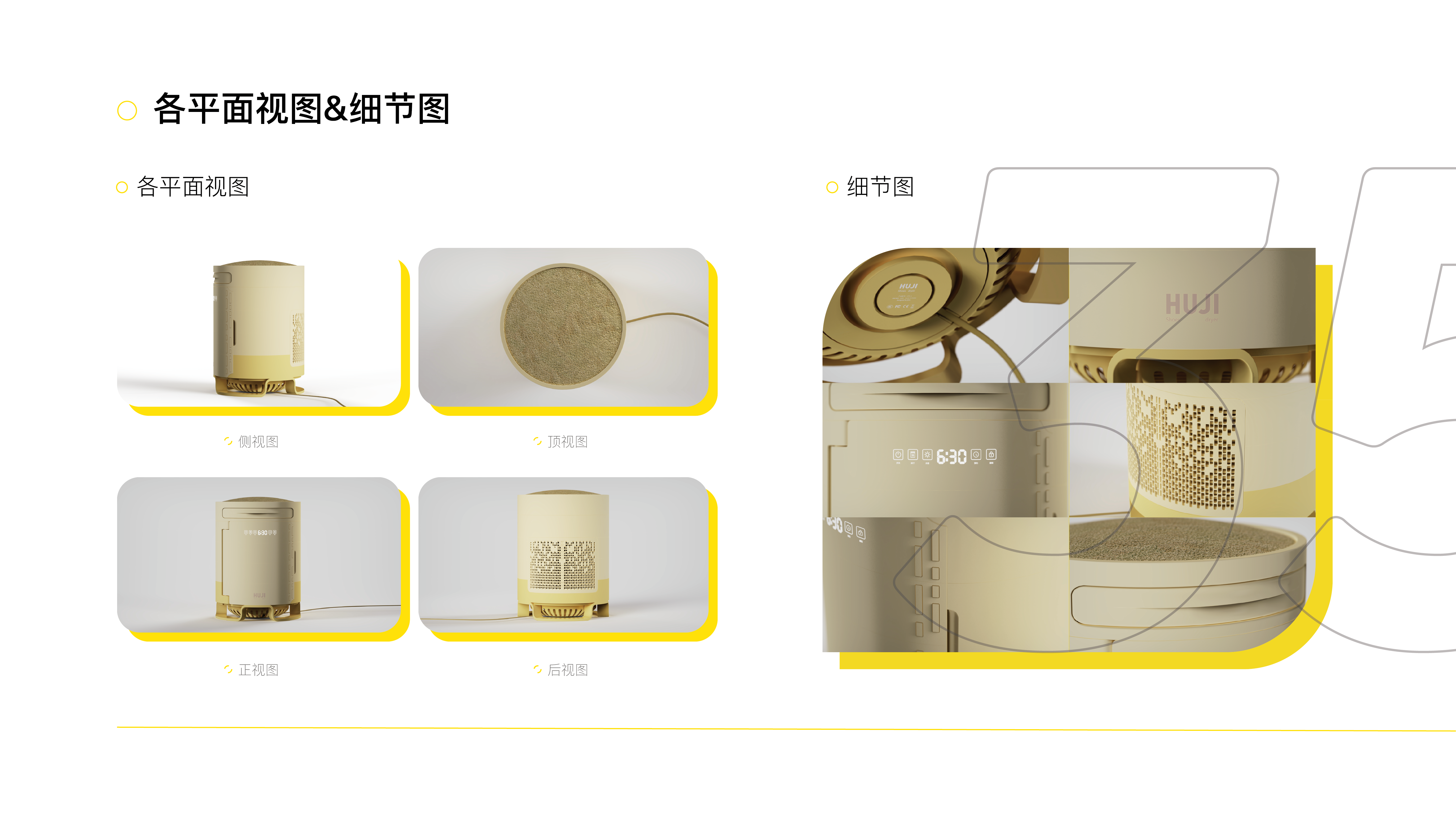 sample reels，2023，industrial design，