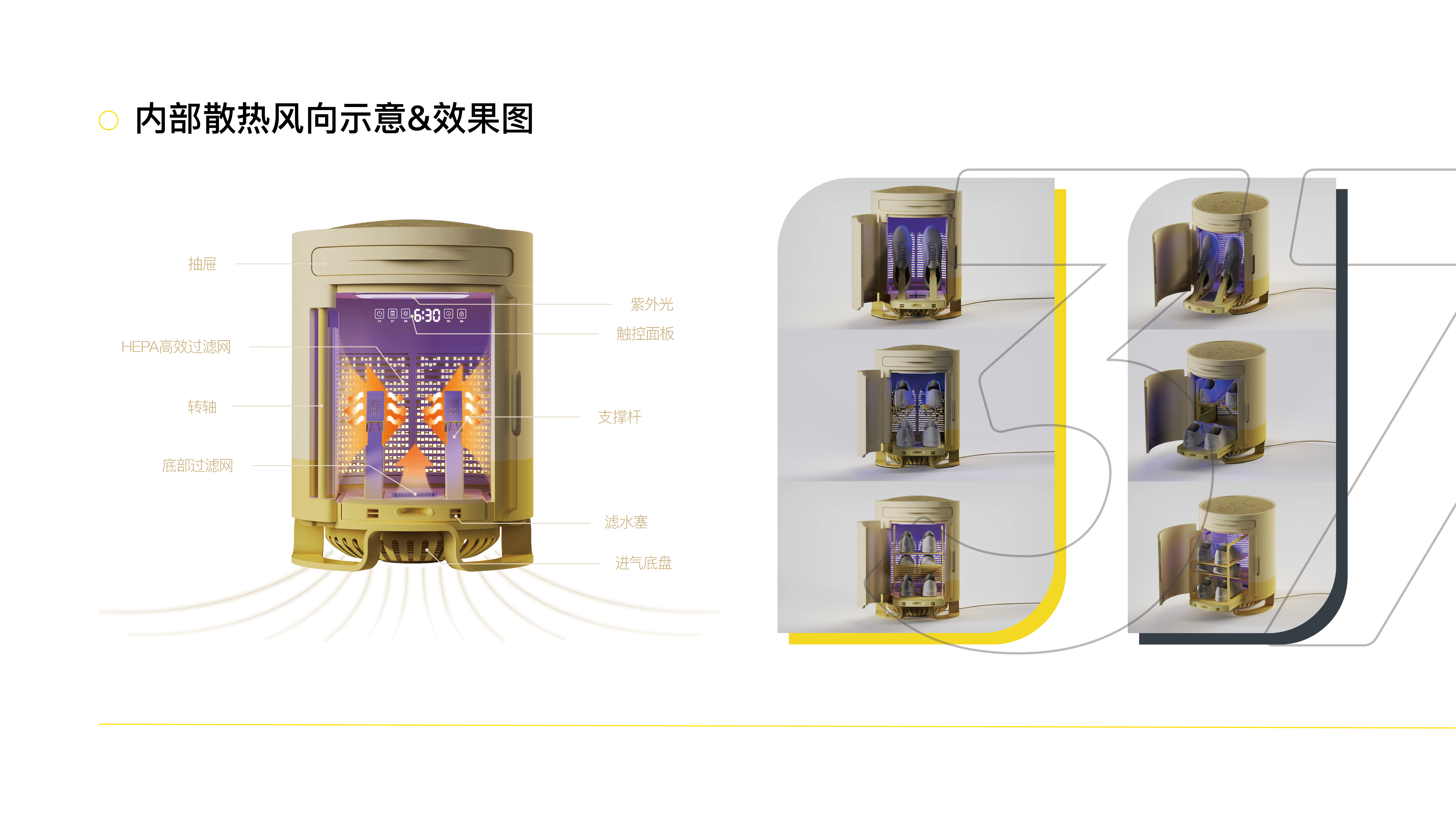 sample reels，2023，industrial design，