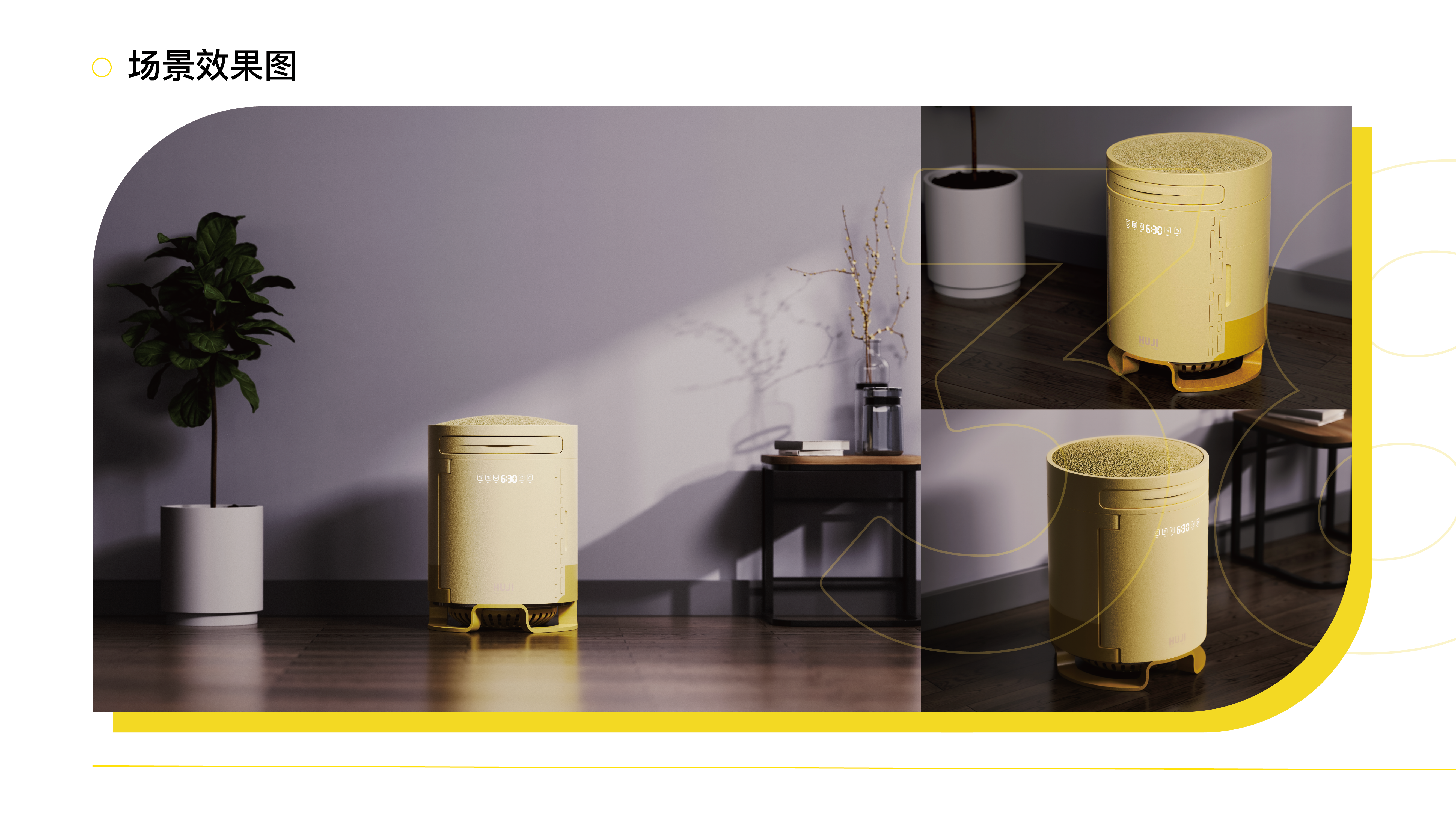 sample reels，2023，industrial design，